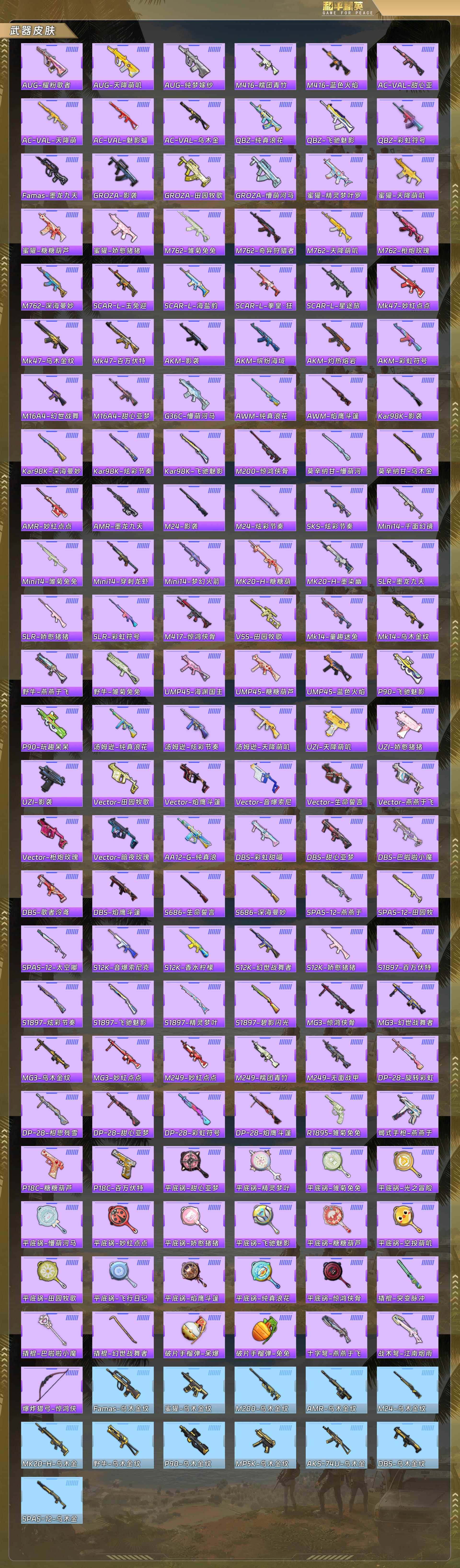 HPCMW4106204和平精英账号详情图6