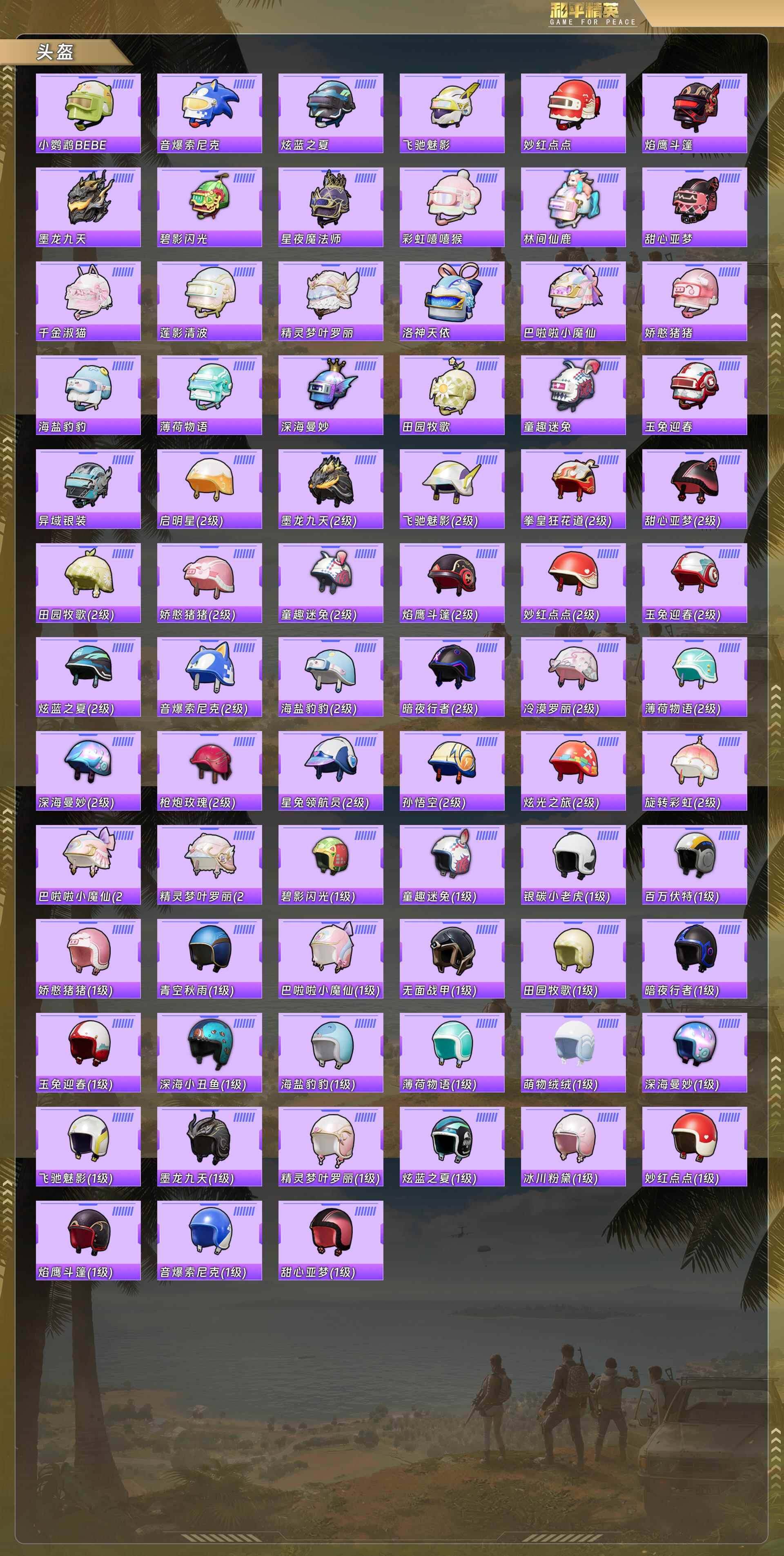 HPCMW4106204和平精英账号详情图8