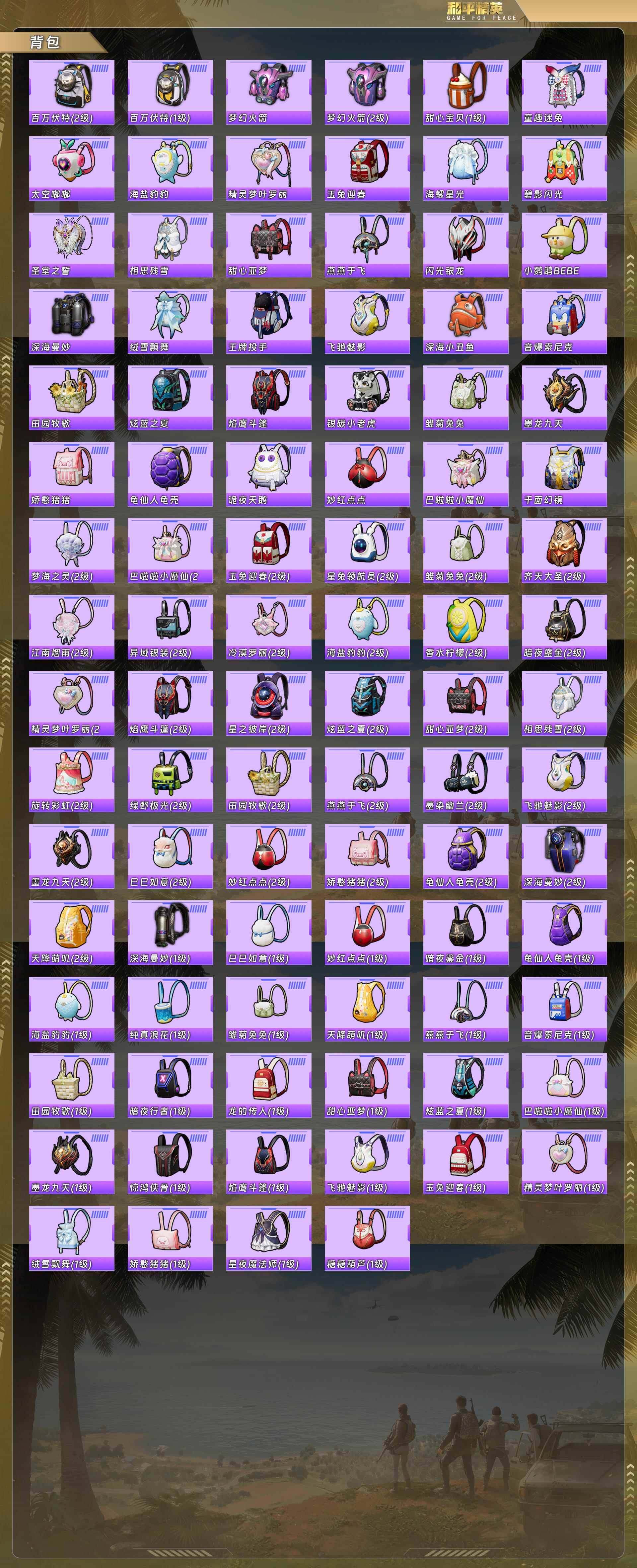 HPCMW4106204和平精英账号详情图9