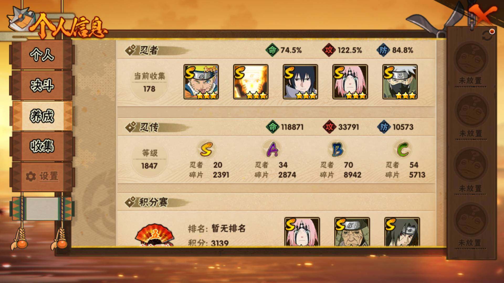 HYLFY412693火影忍者账号详情图4