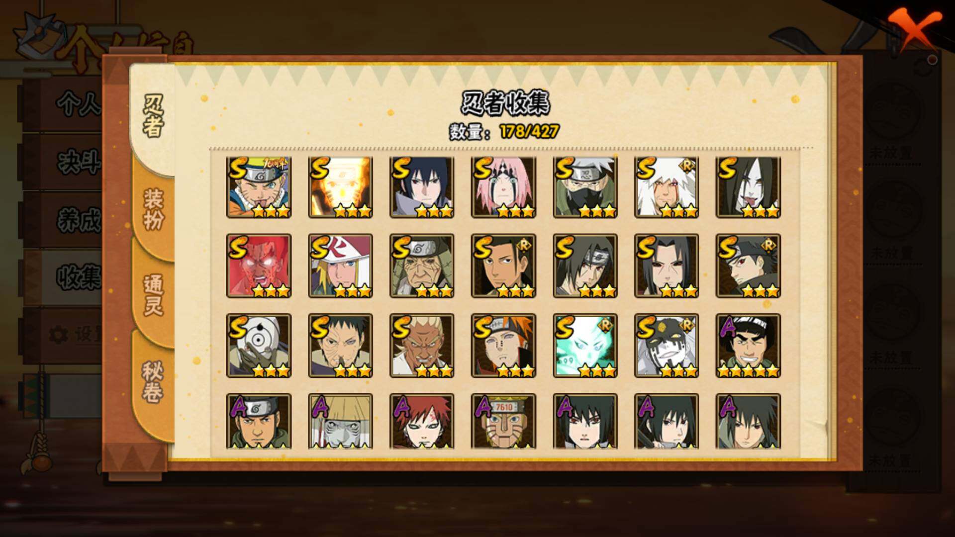 HYLFY412693火影忍者账号详情图5