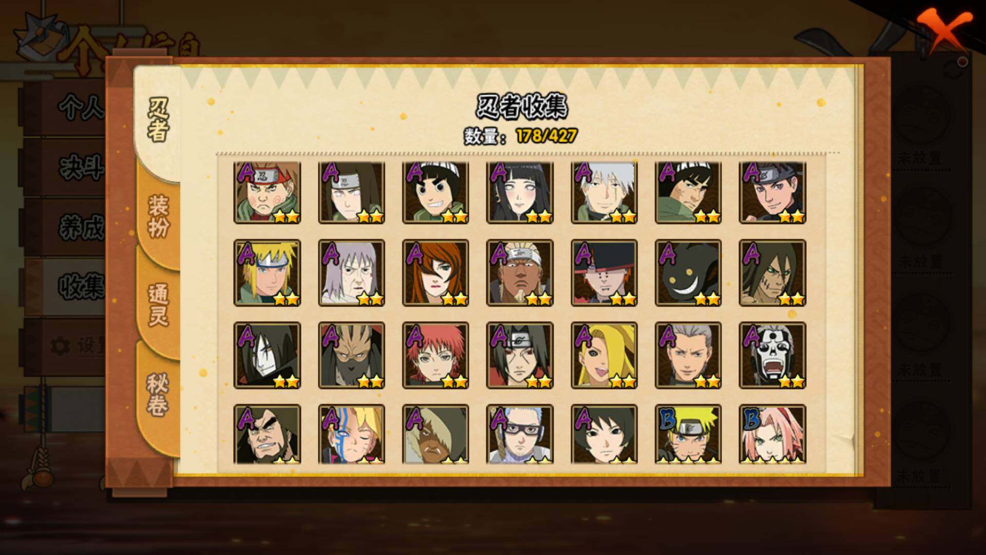 HYLFY412693火影忍者账号详情图6