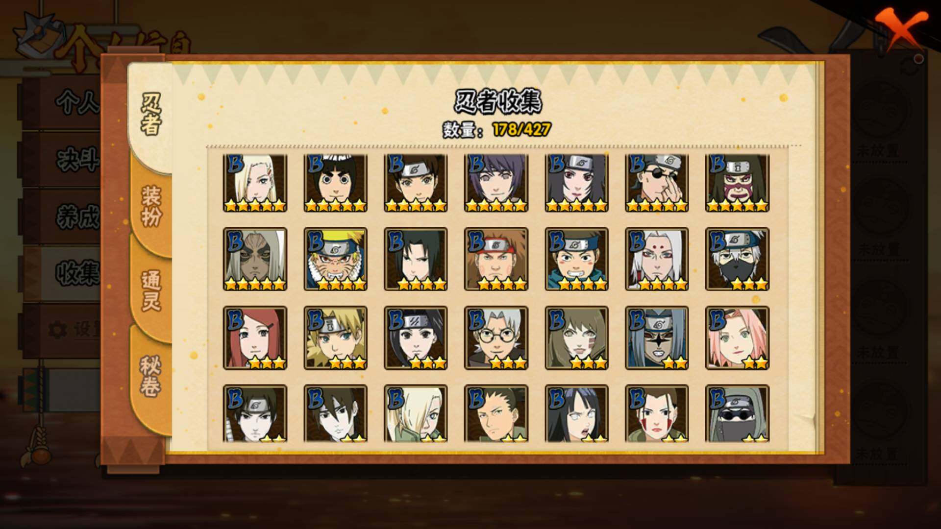 HYLFY412693火影忍者账号详情图7