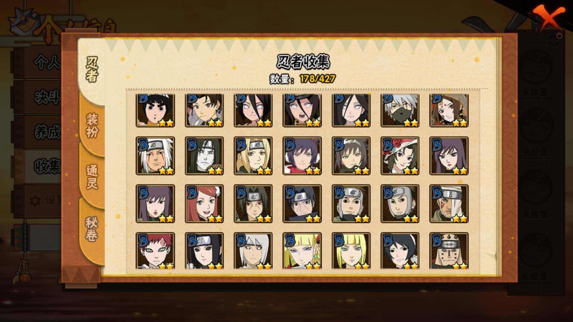 HYLFY412693火影忍者账号详情图8