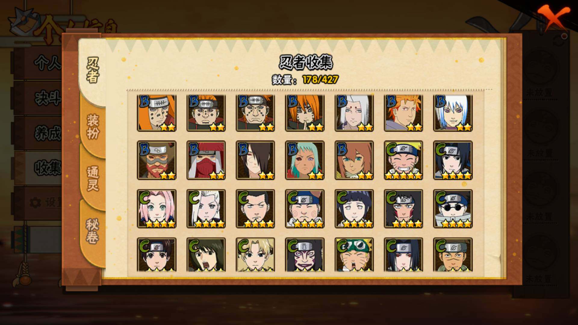 HYLFY412693火影忍者账号详情图9