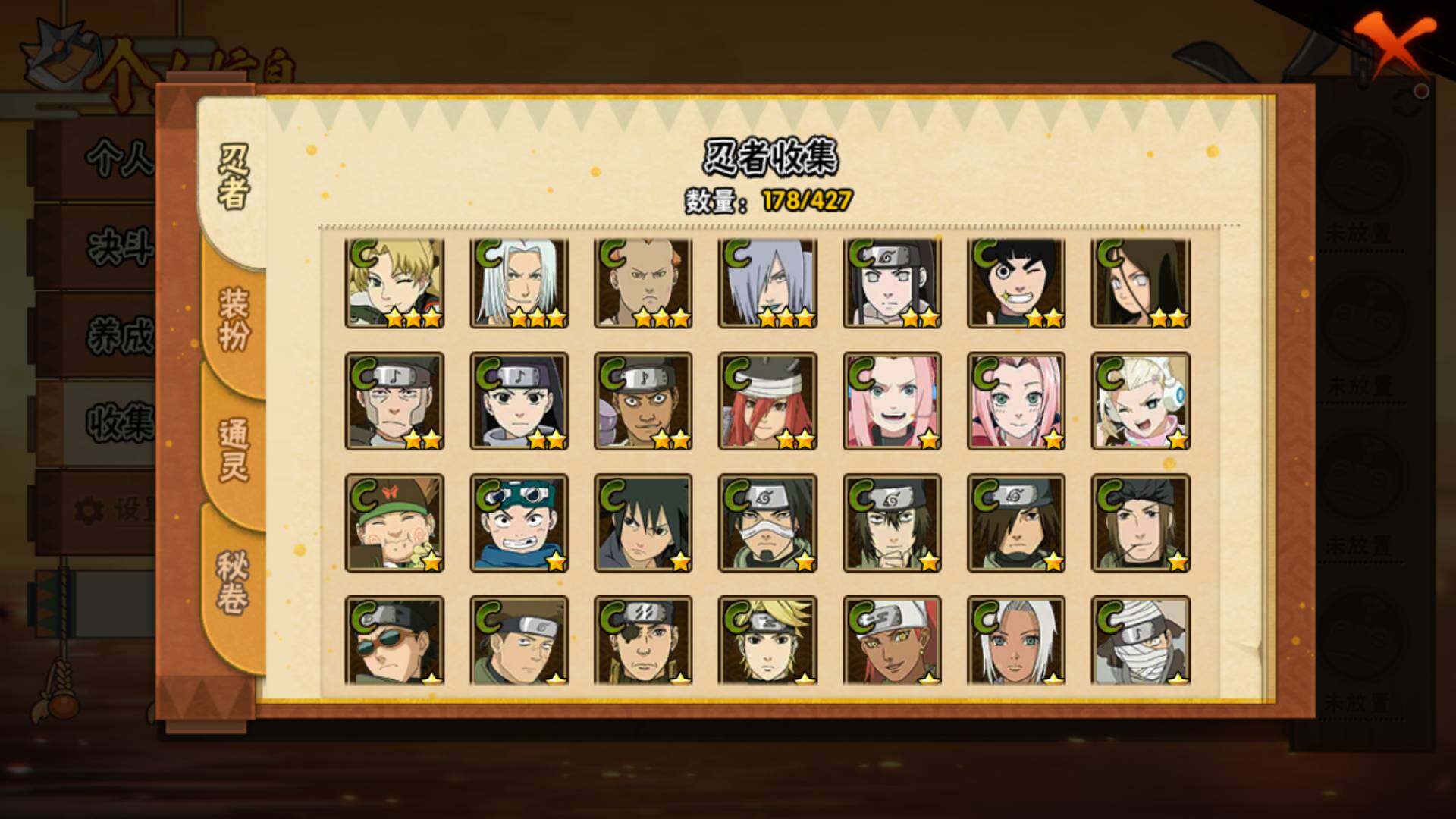 HYLFY412693火影忍者账号详情图10