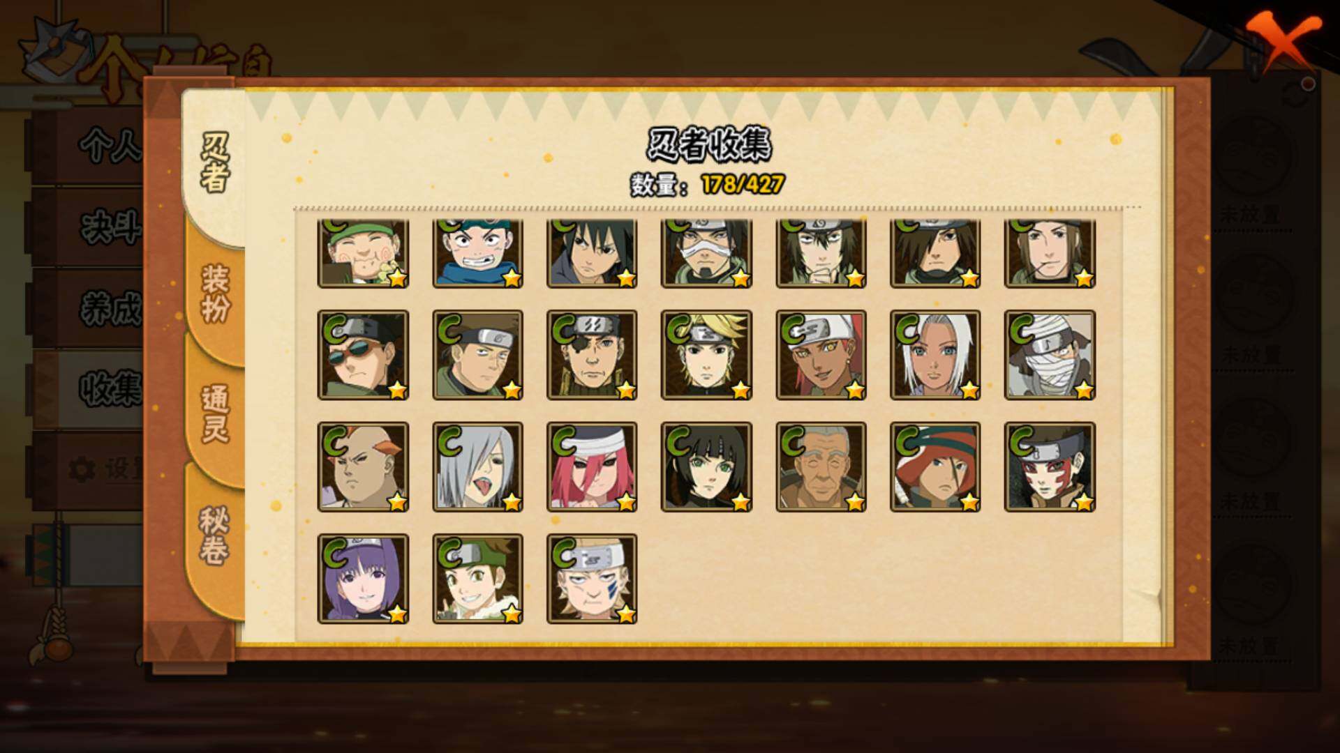 HYLFY412693火影忍者账号详情图11