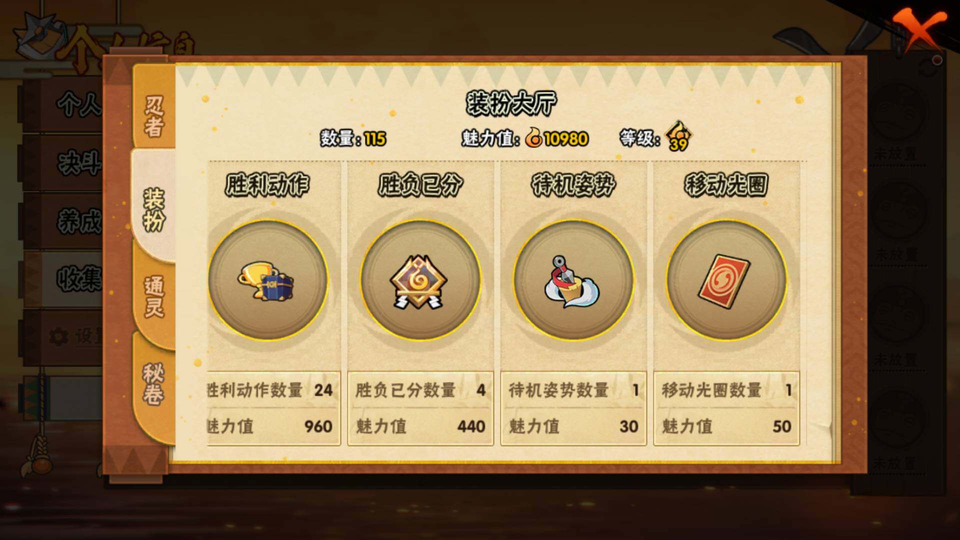 HYLFY412693火影忍者账号详情图14