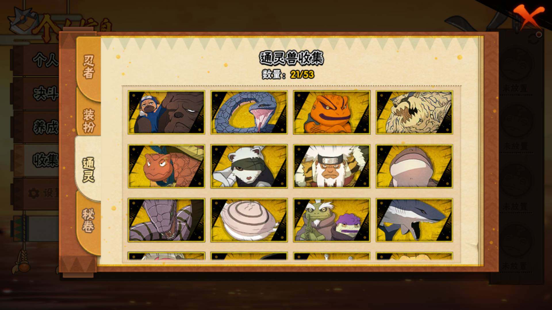 HYLFY412693火影忍者账号详情图15