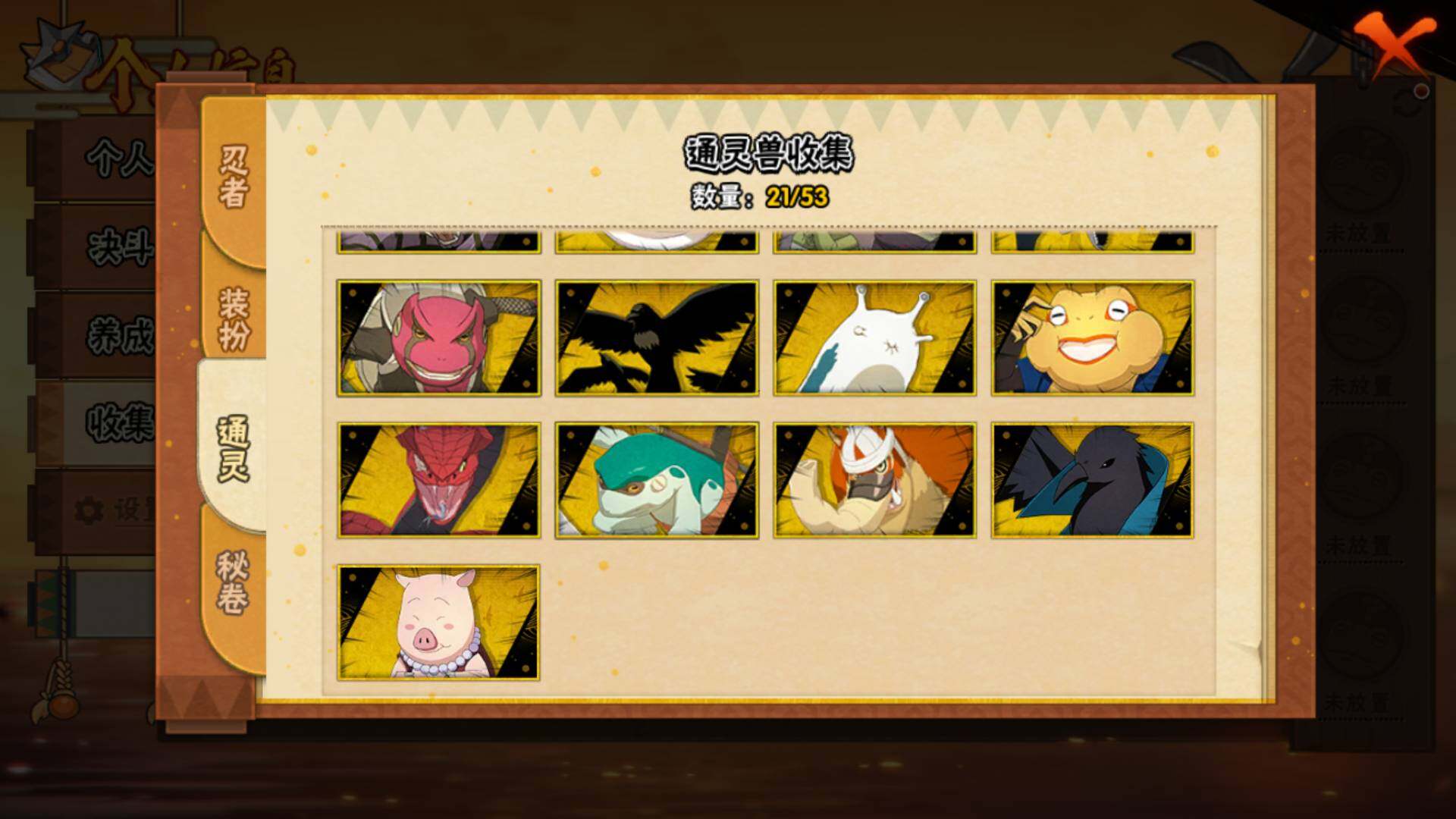 HYLFY412693火影忍者账号详情图16