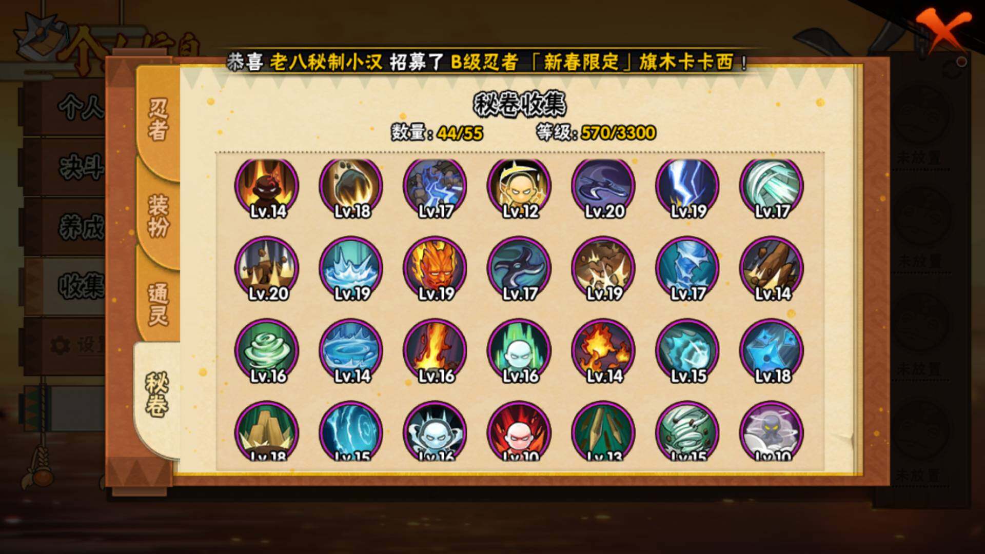 HYLFY412693火影忍者账号详情图17