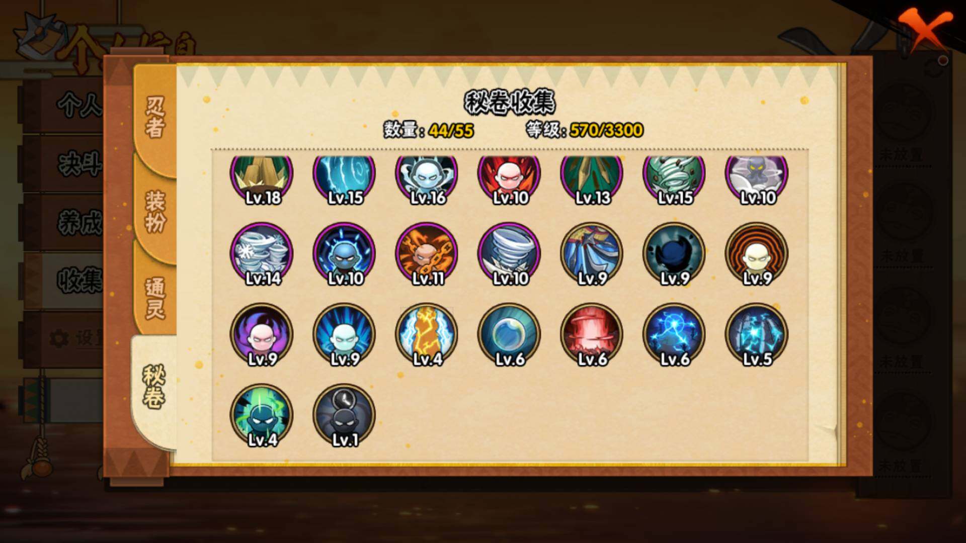 HYLFY412693火影忍者账号详情图18