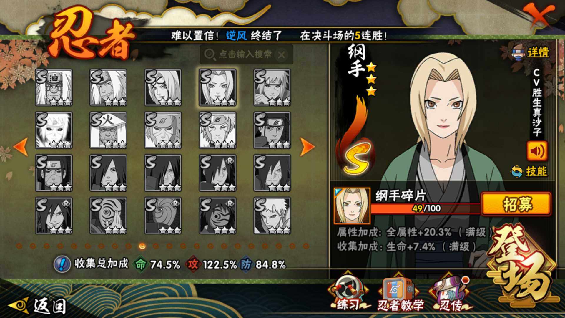 HYLFY412693火影忍者账号详情图20