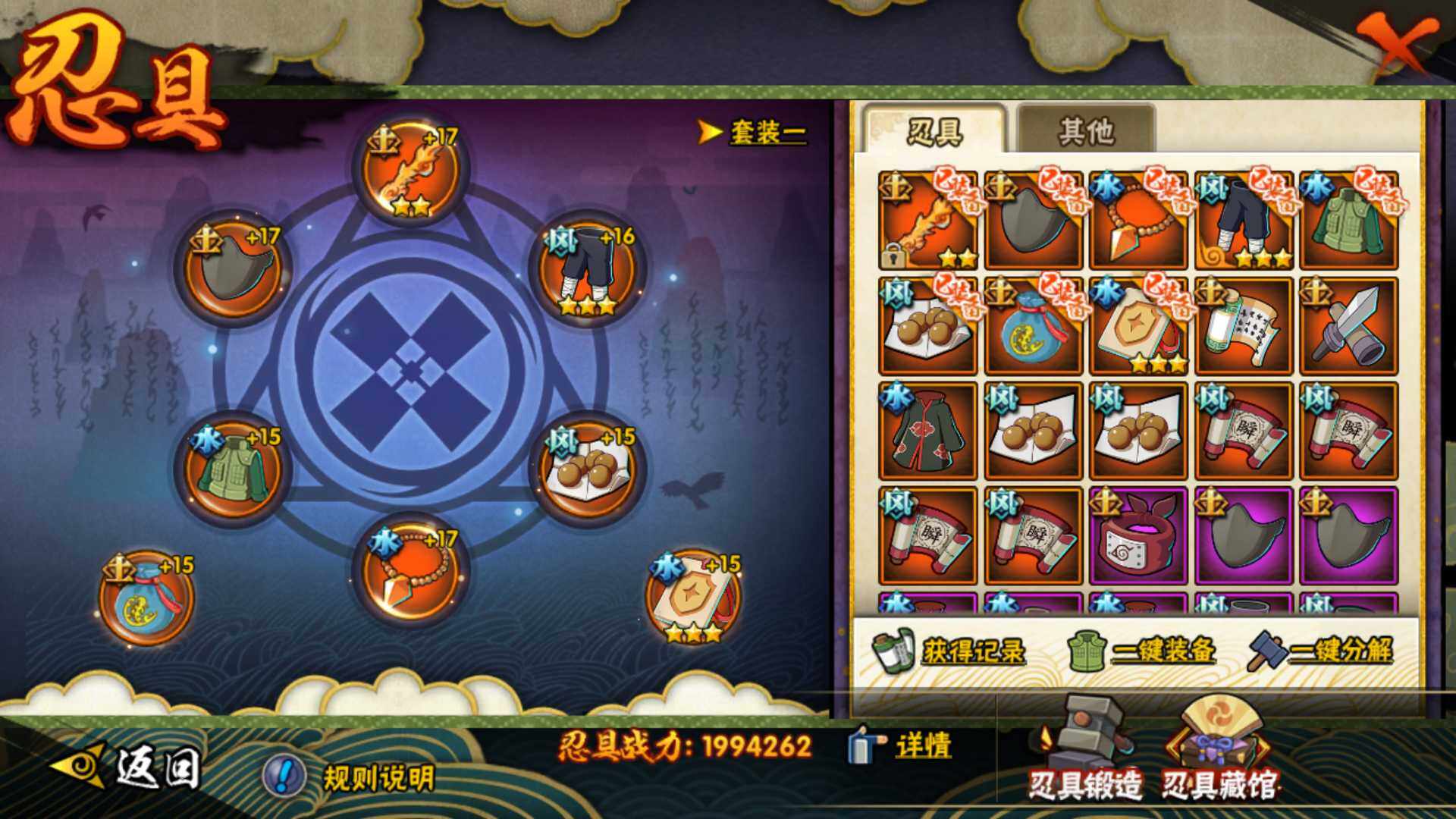 HYLFY412693火影忍者账号详情图23