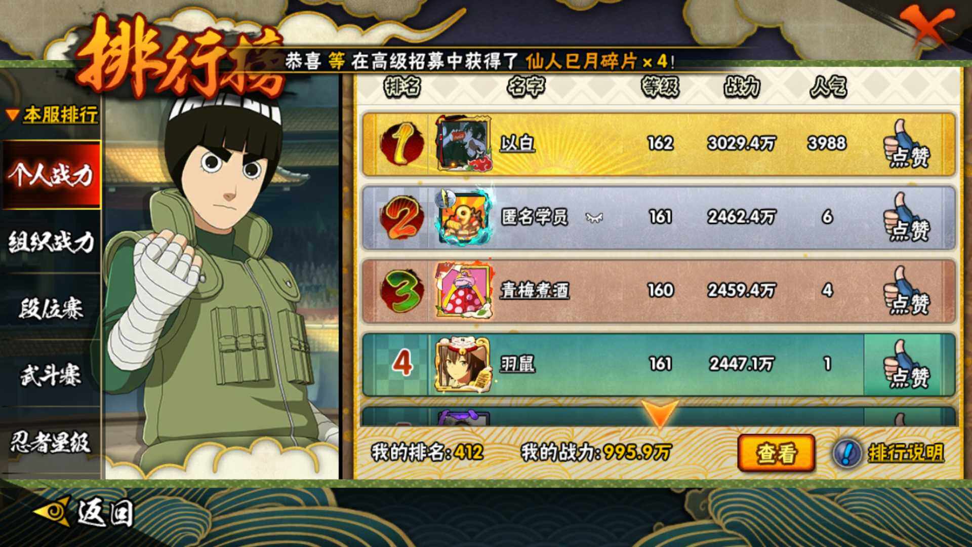 HYLFY412693火影忍者账号详情图24