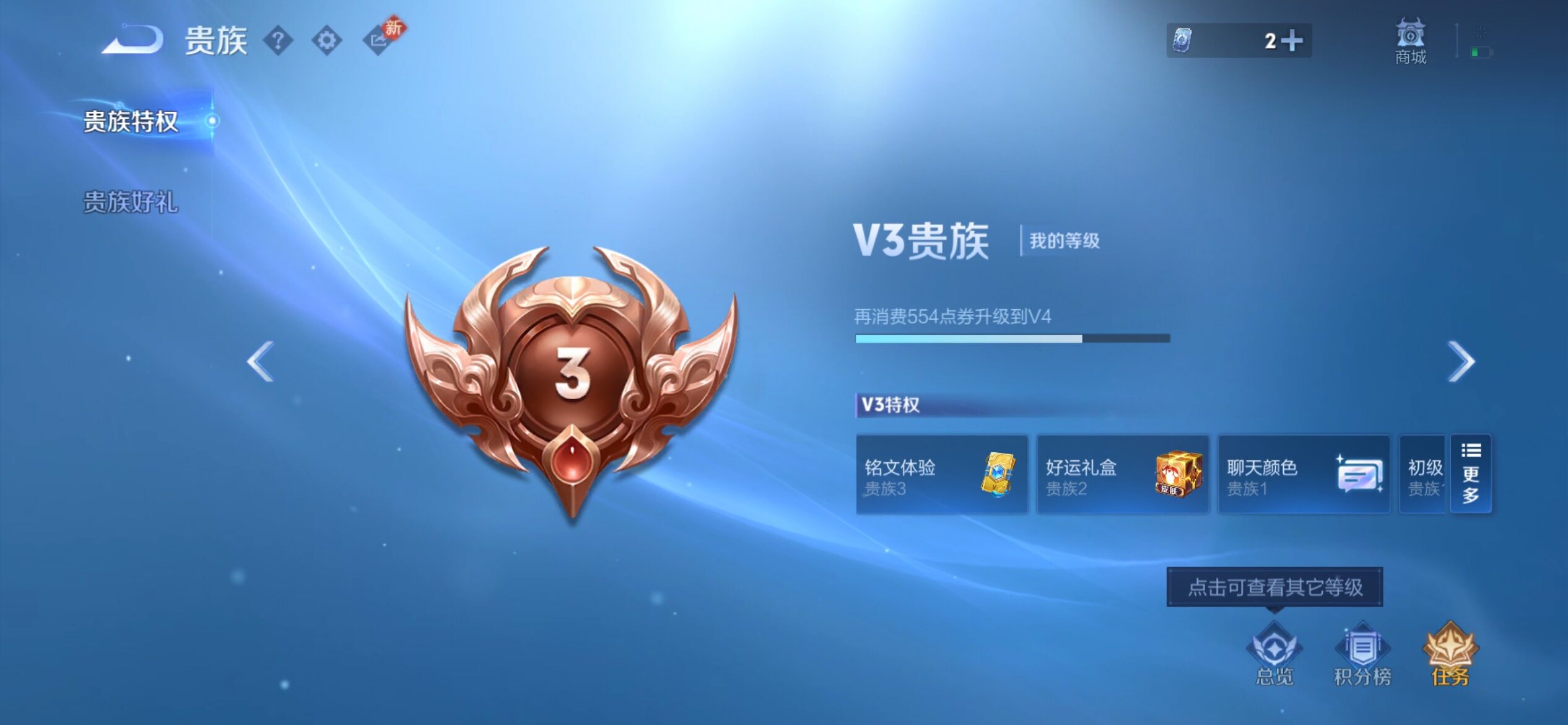 WZCMY4165588王者荣耀账号详情图10