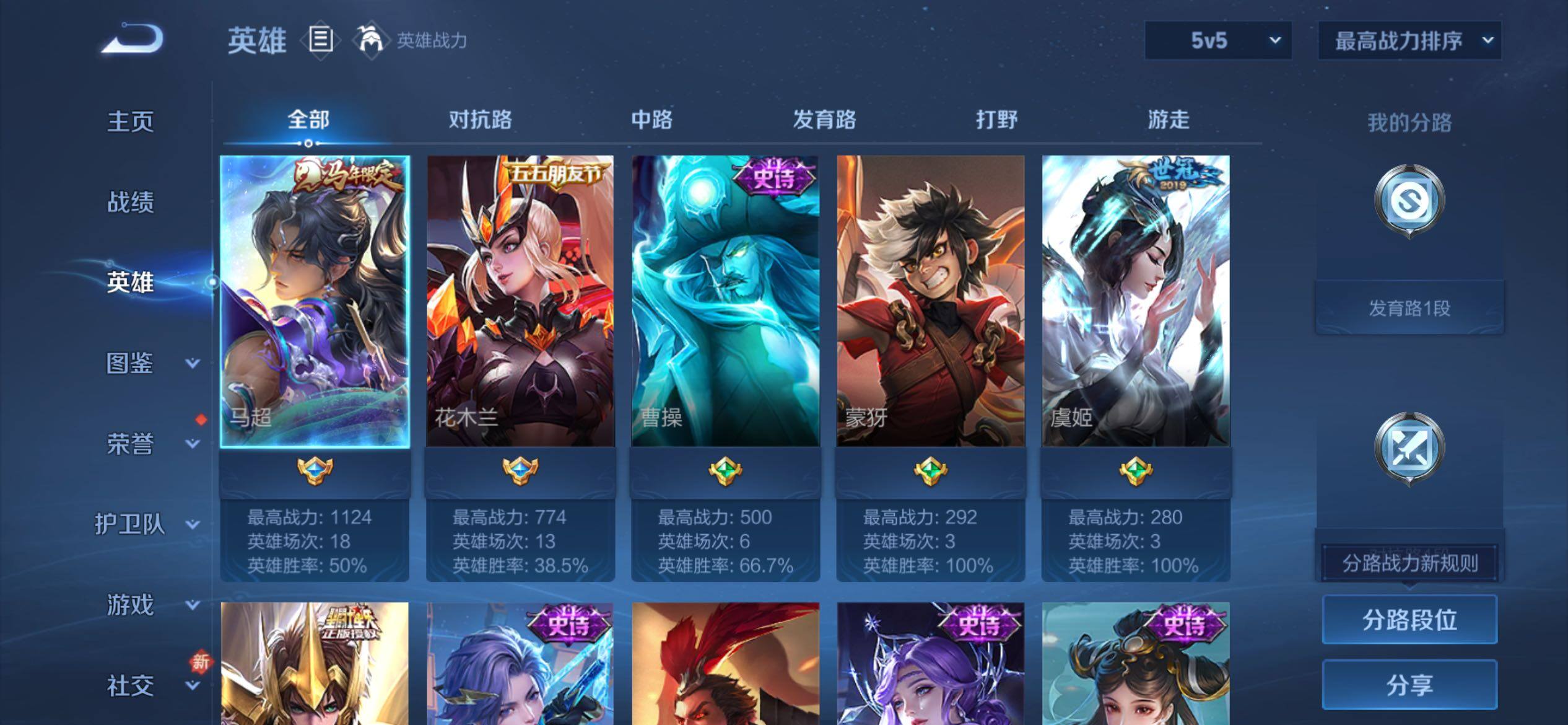 WZCMY4165588王者荣耀账号详情图5