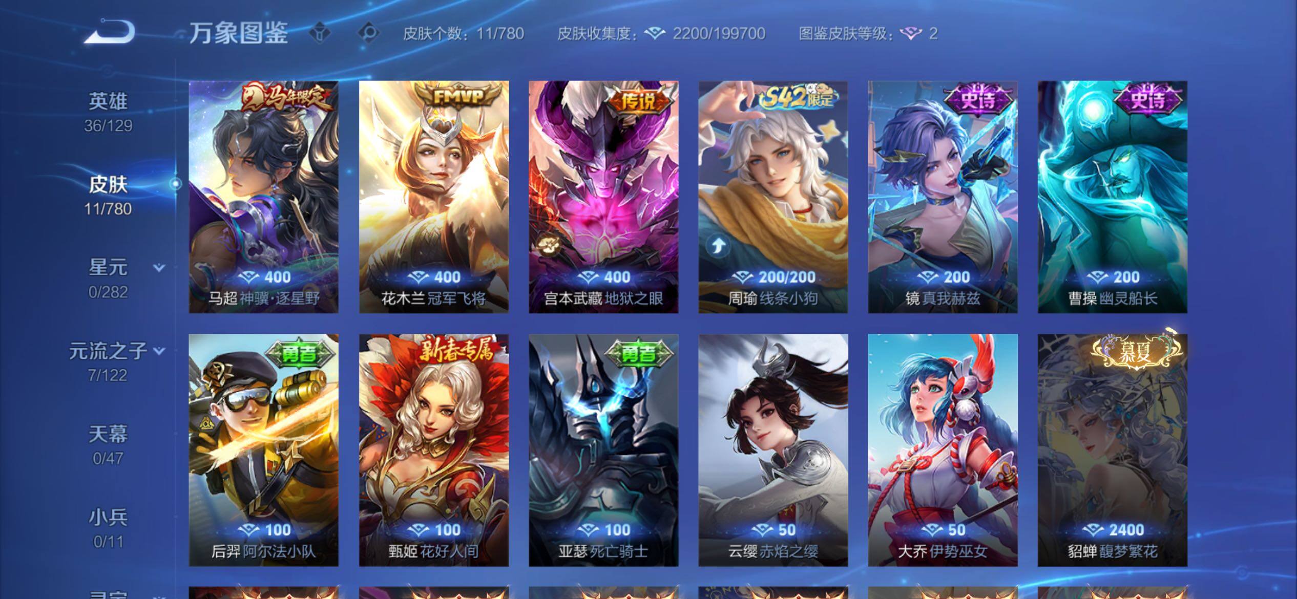 WZCMY4165588王者荣耀账号详情图6