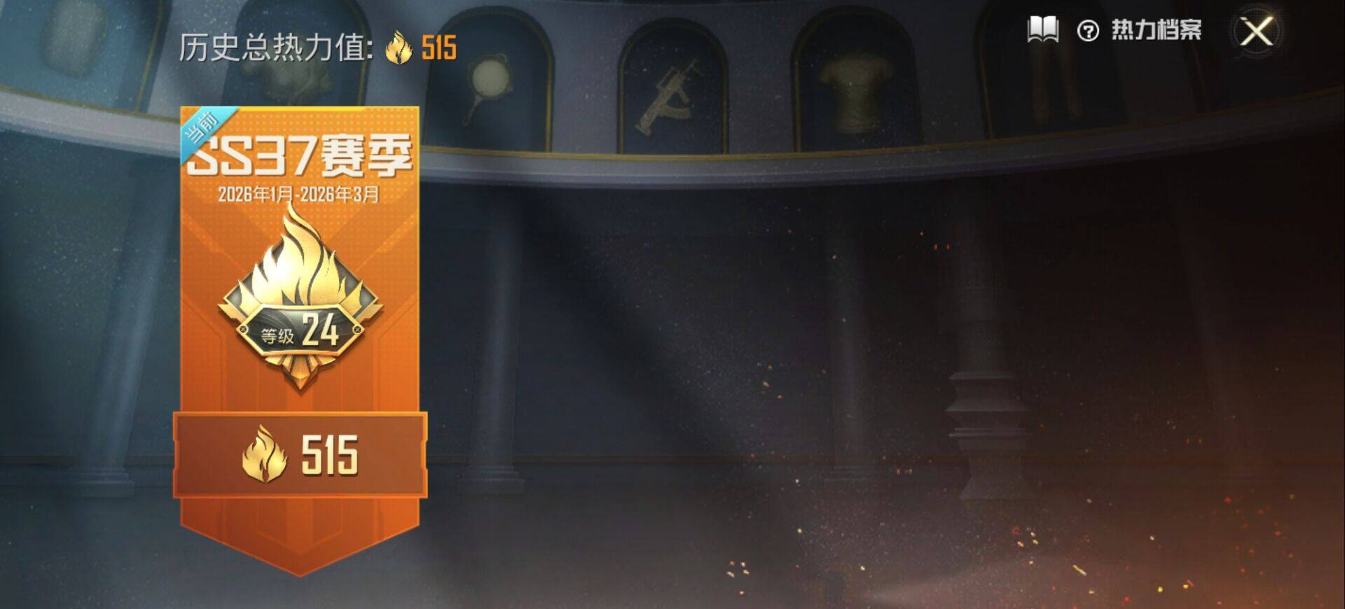 和平精英账号安卓QQ（1粉装）洛天依/洛神天依背包2级 没战神框 6201-0特效枪-0载具-0粉色飞行器-515热力值