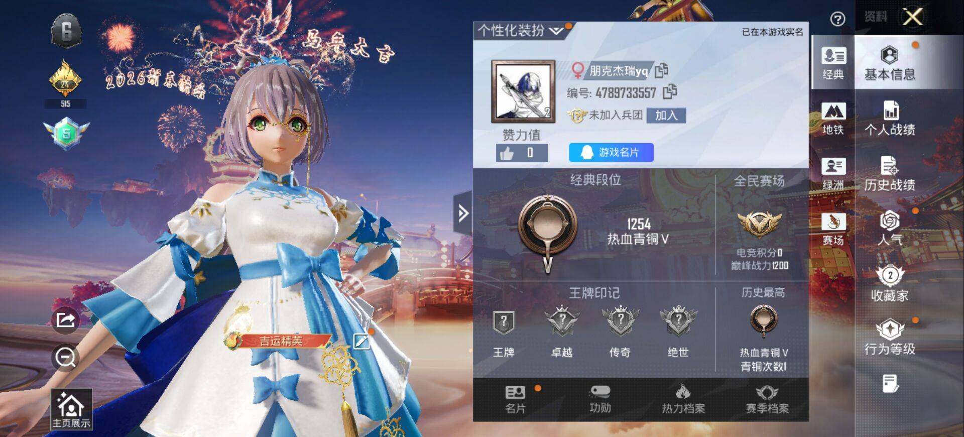 HPQM4103633和平精英账号详情图3