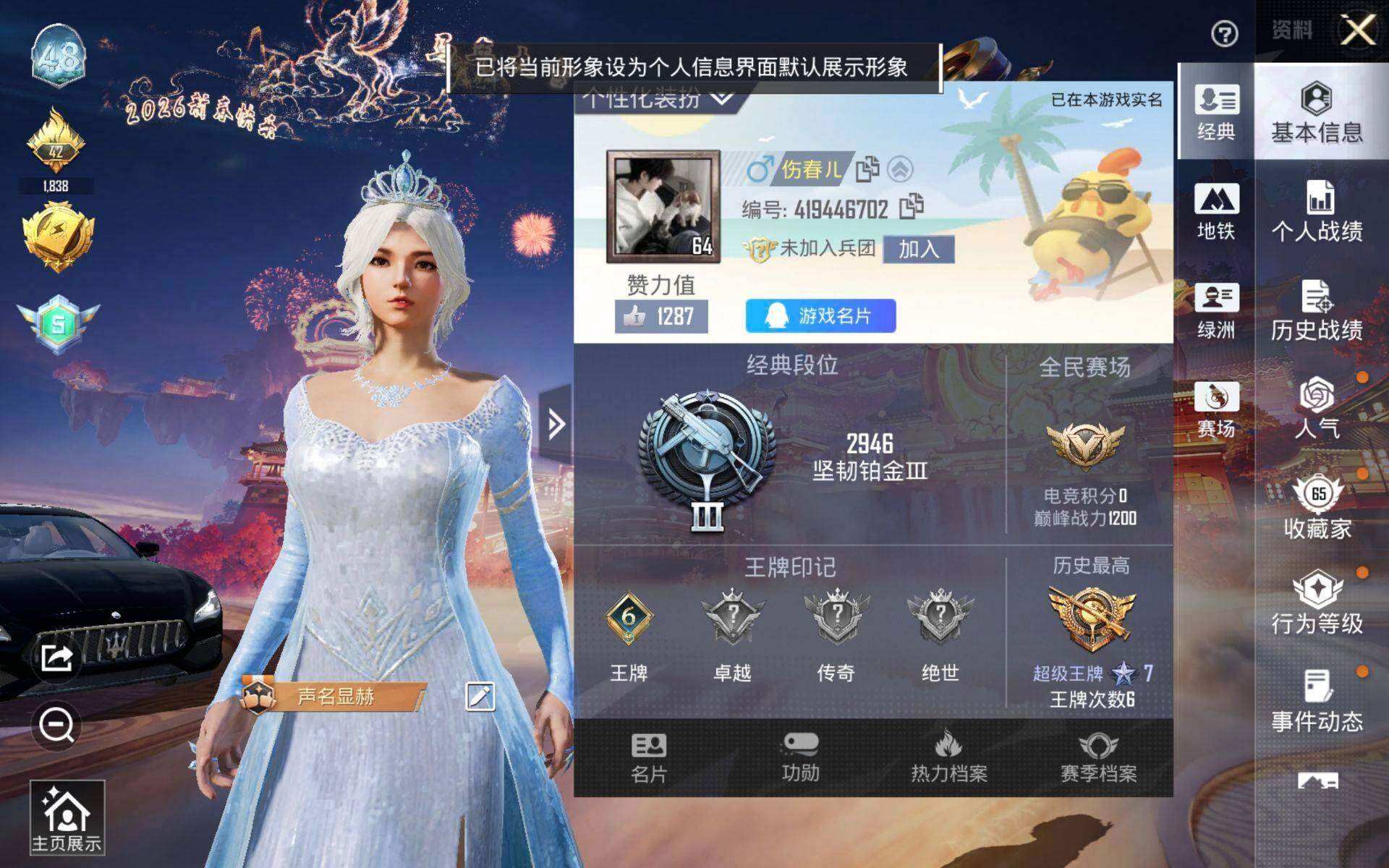 HPCMW4105258和平精英账号详情图2