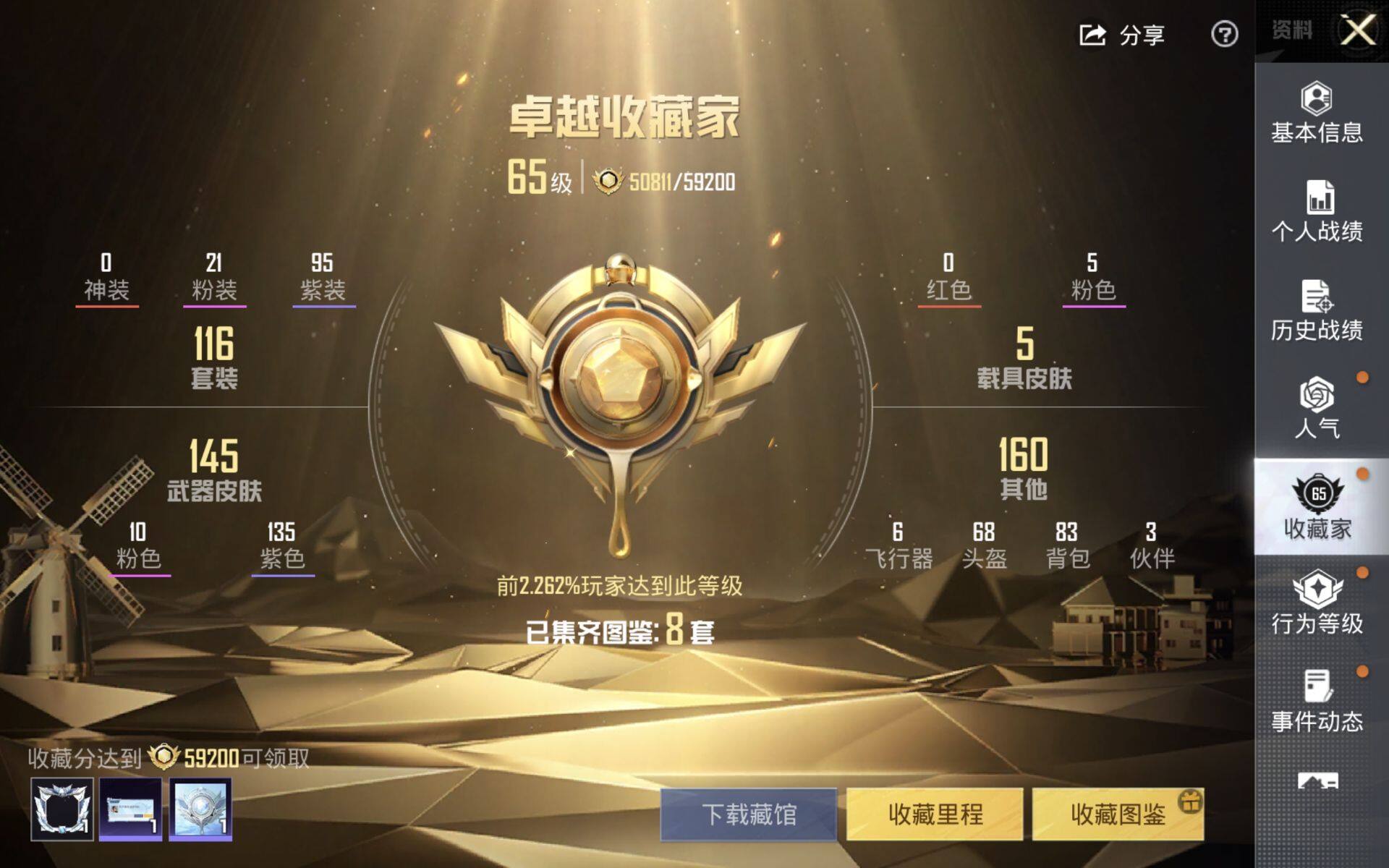 HPCMW4105258和平精英账号详情图3