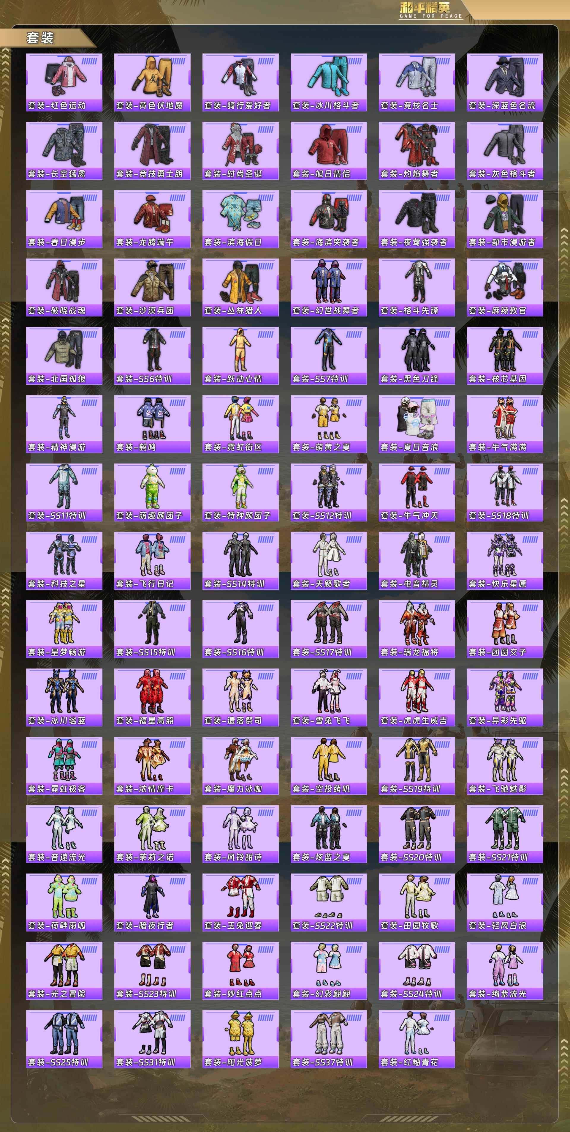 HPCMW4105258和平精英账号详情图5