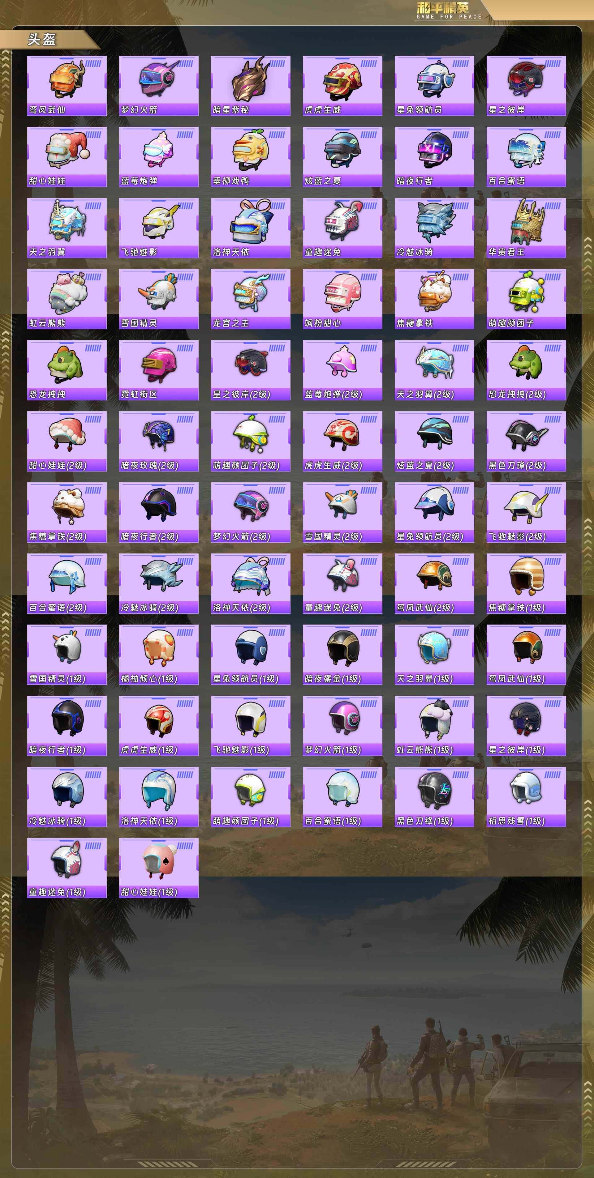 HPCMW4105258和平精英账号详情图8