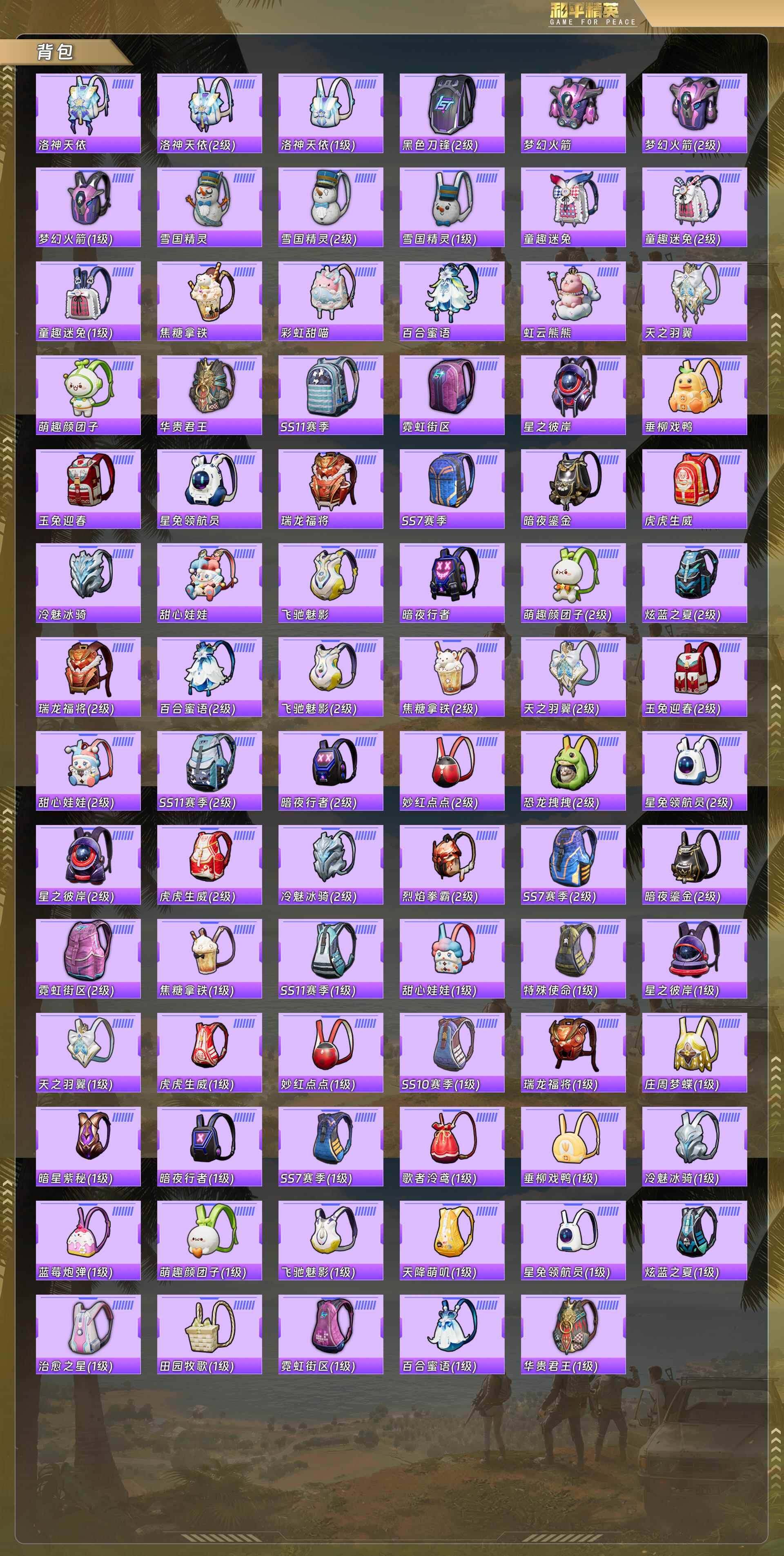 HPCMW4105258和平精英账号详情图9