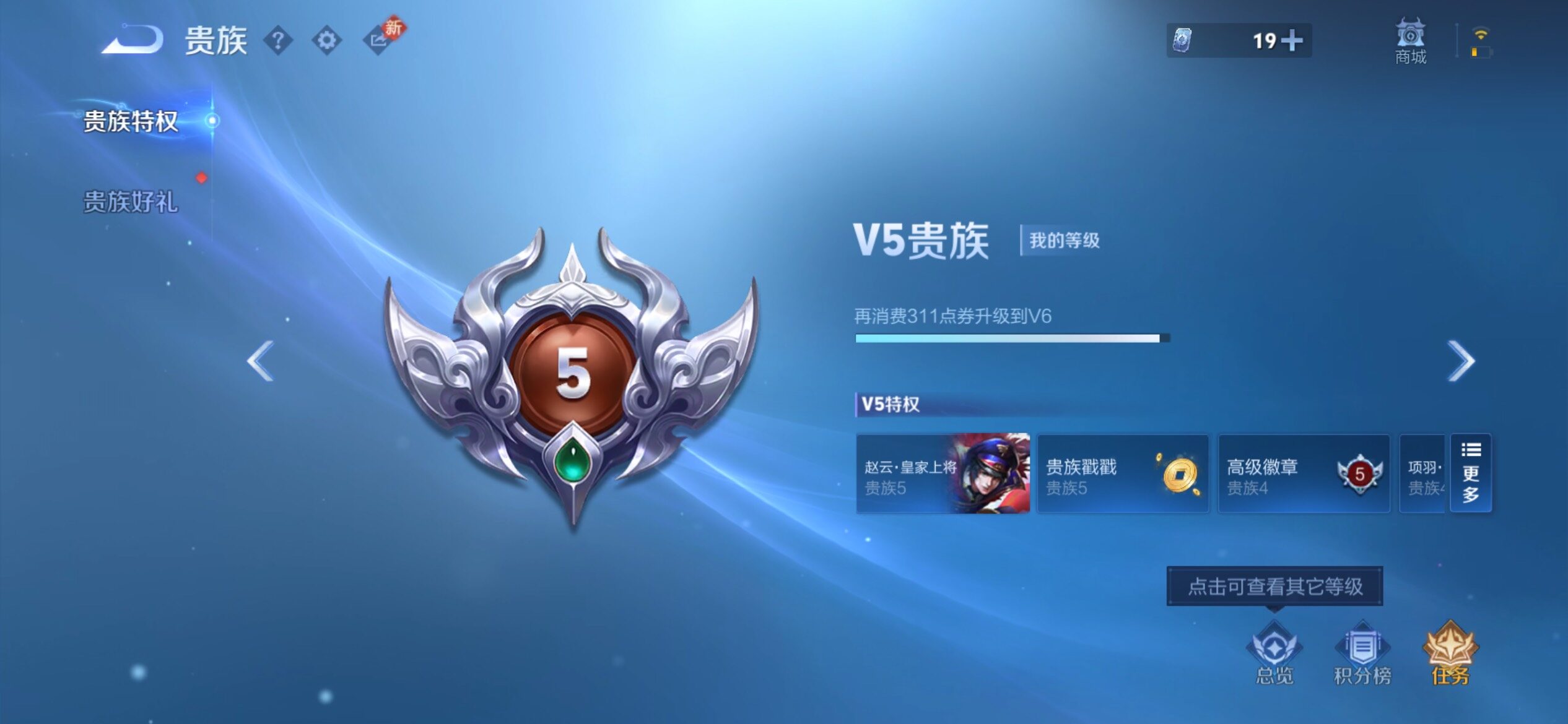 WZCMY4165598王者荣耀账号详情图11