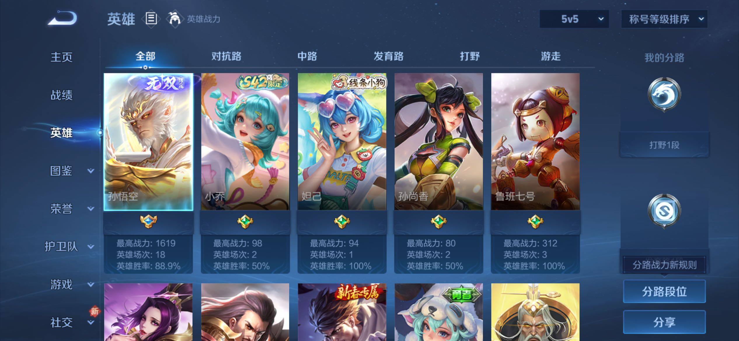 WZCMY4165598王者荣耀账号详情图5