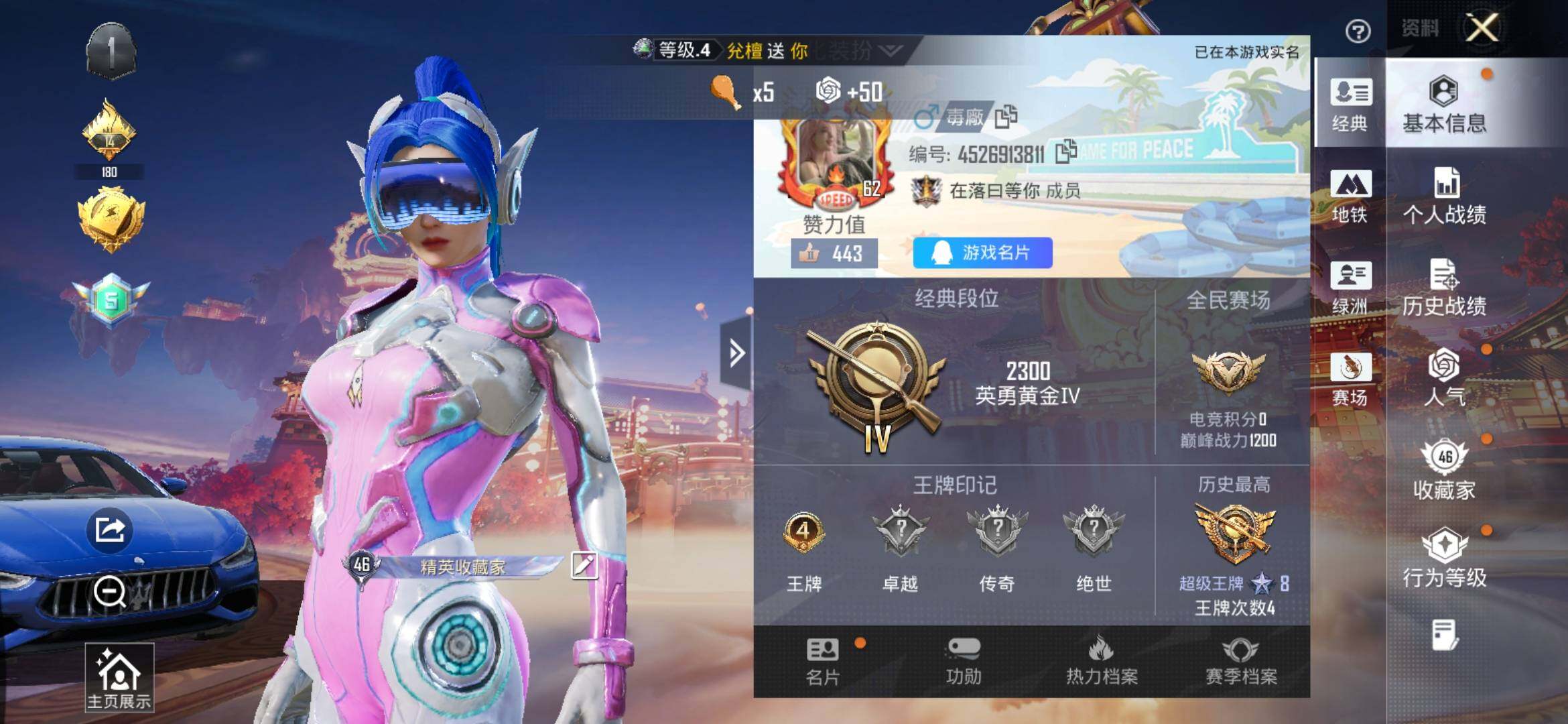 HPQM4104697和平精英账号详情图3