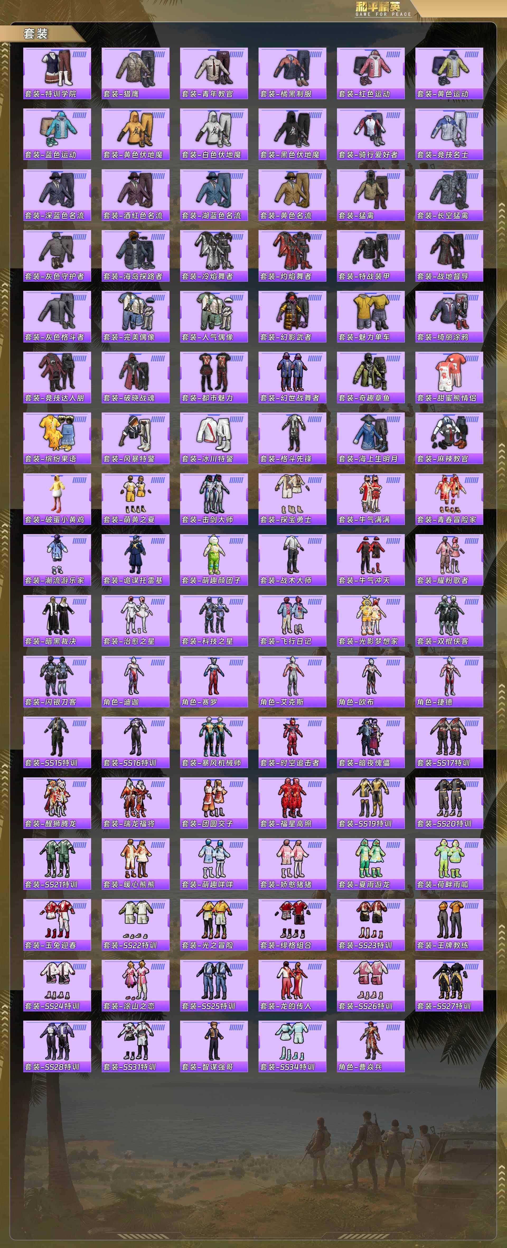 HPQM4104697和平精英账号详情图6