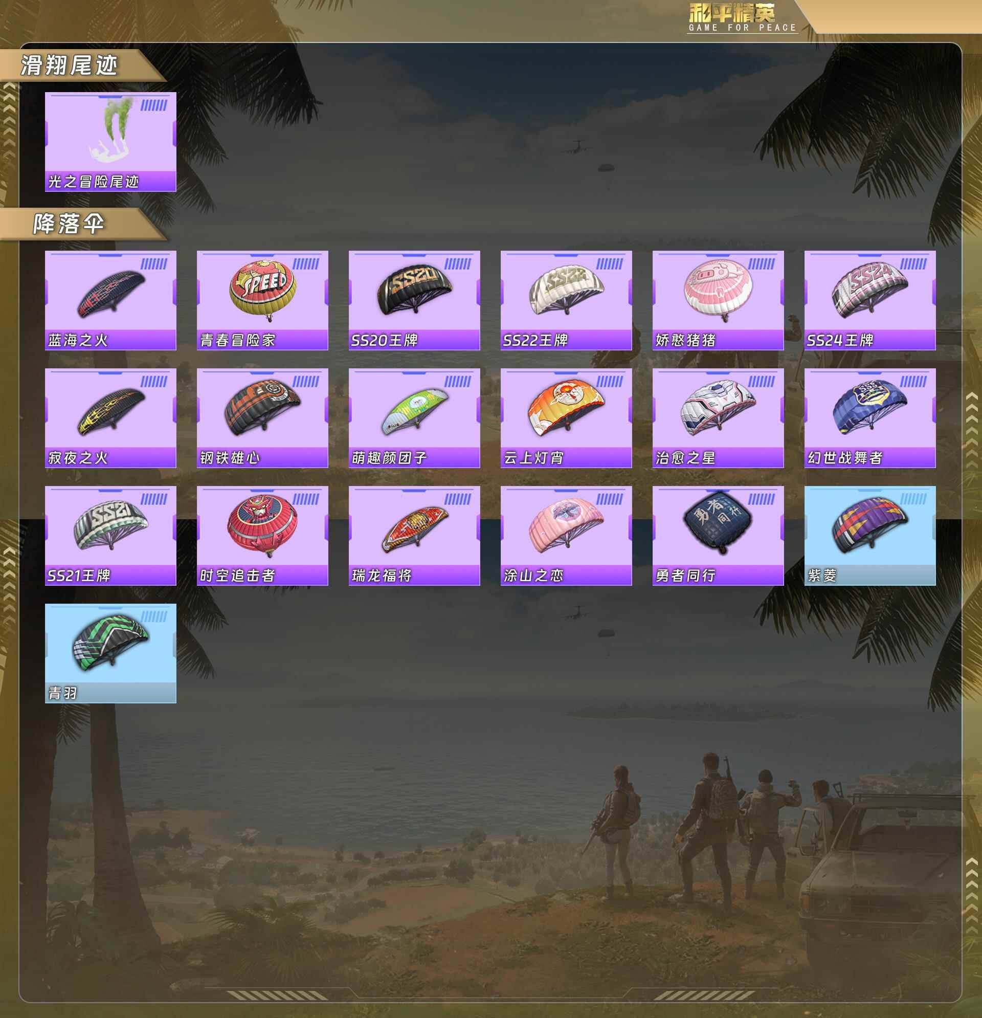 HPQM4104697和平精英账号详情图8