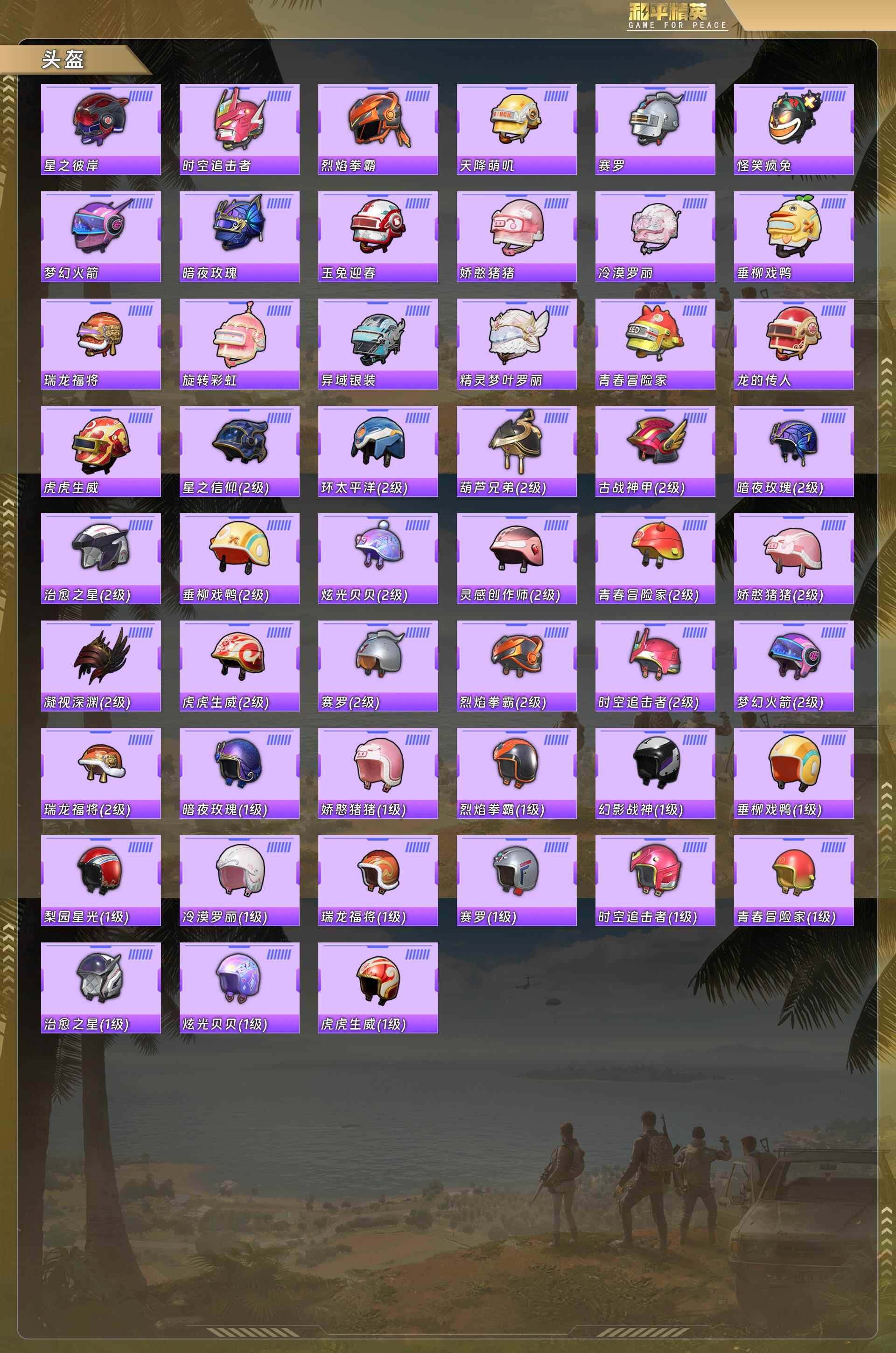 HPQM4104697和平精英账号详情图9