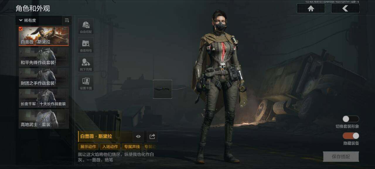 AQEY49898暗区突围账号详情图3