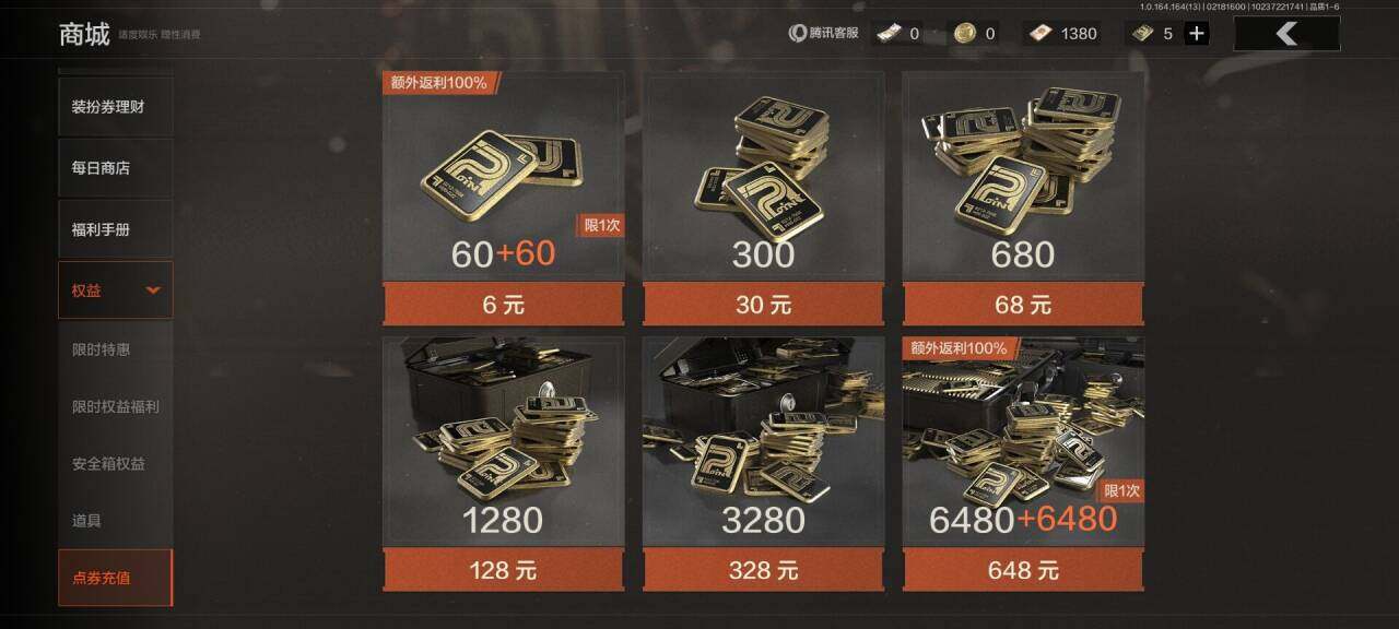 AQEY49898暗区突围账号详情图10