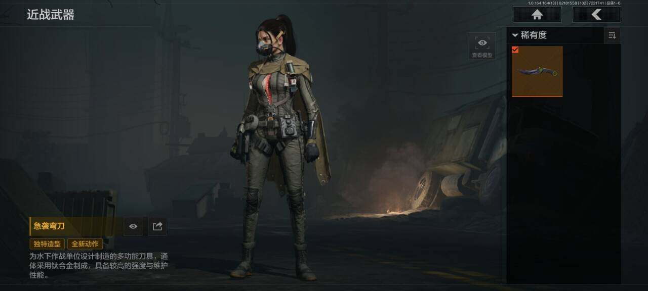 AQEY49898暗区突围账号详情图4