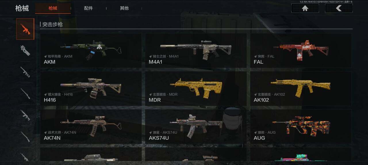 AQEY49898暗区突围账号详情图12