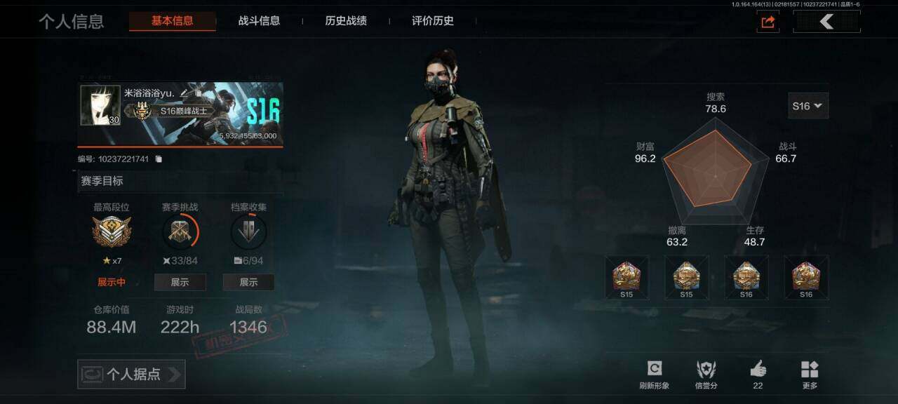 暗区突围账号安卓QQ【AQQH559】段位：暗区传说/仓库价值(百万)：88/急袭弯刀/白蔷薇斯黛拉