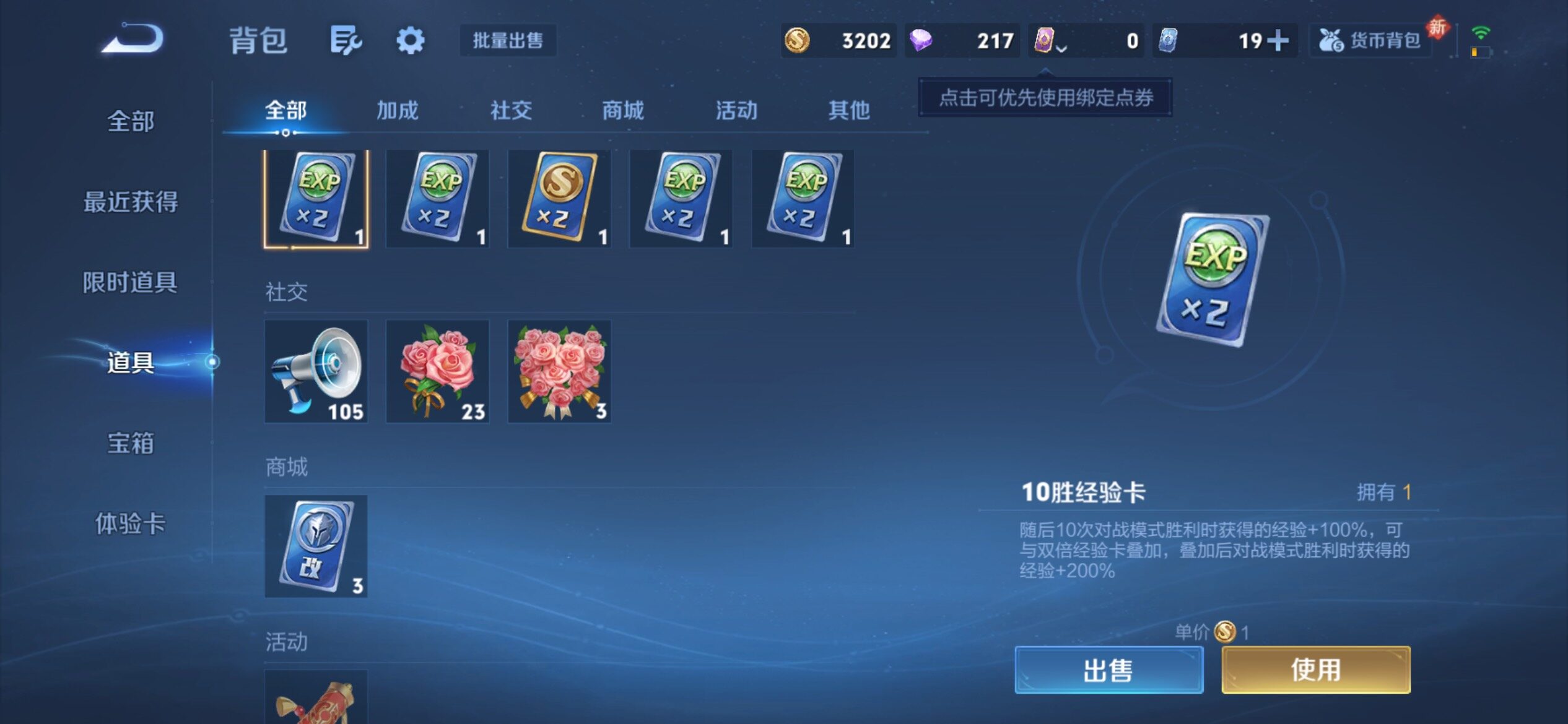 WZCMY4165598王者荣耀账号详情图9