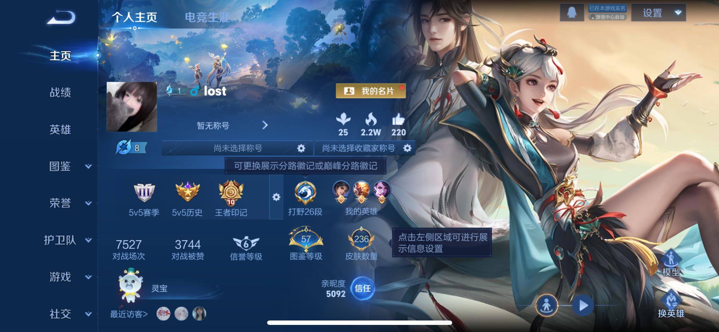 WZCMW4165730王者荣耀账号详情图2