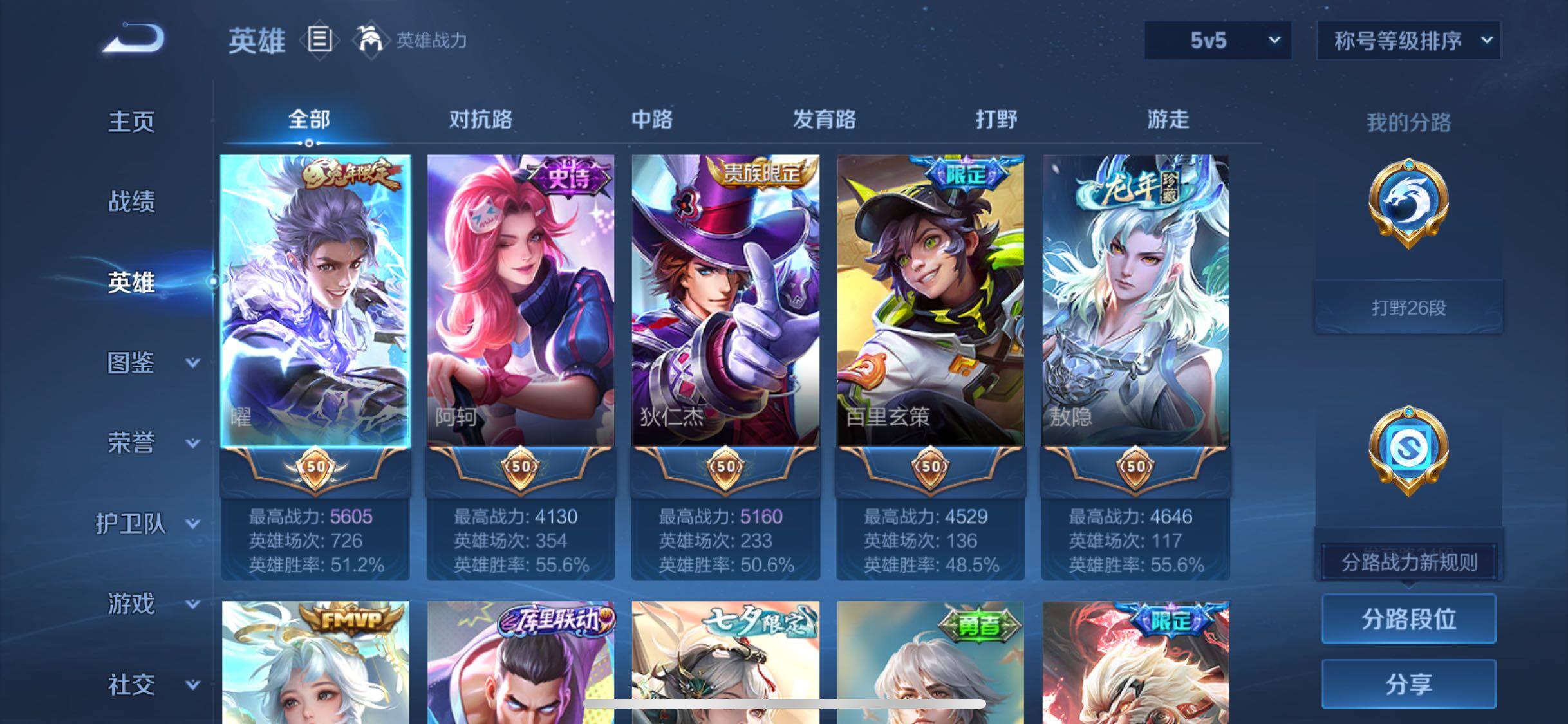 WZCMW4165730王者荣耀账号详情图3