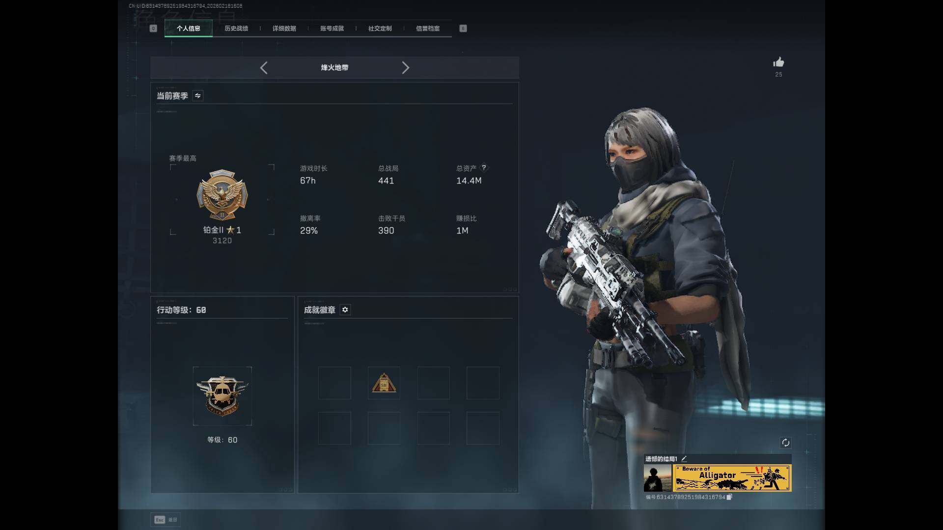 SJZQM452385三角洲行动账号详情图4