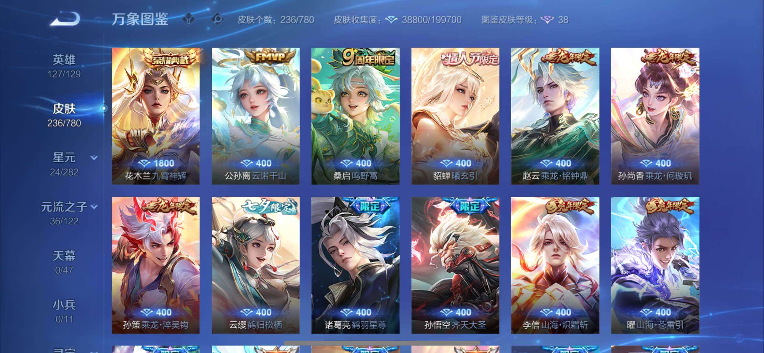 WZCMW4165730王者荣耀账号详情图6