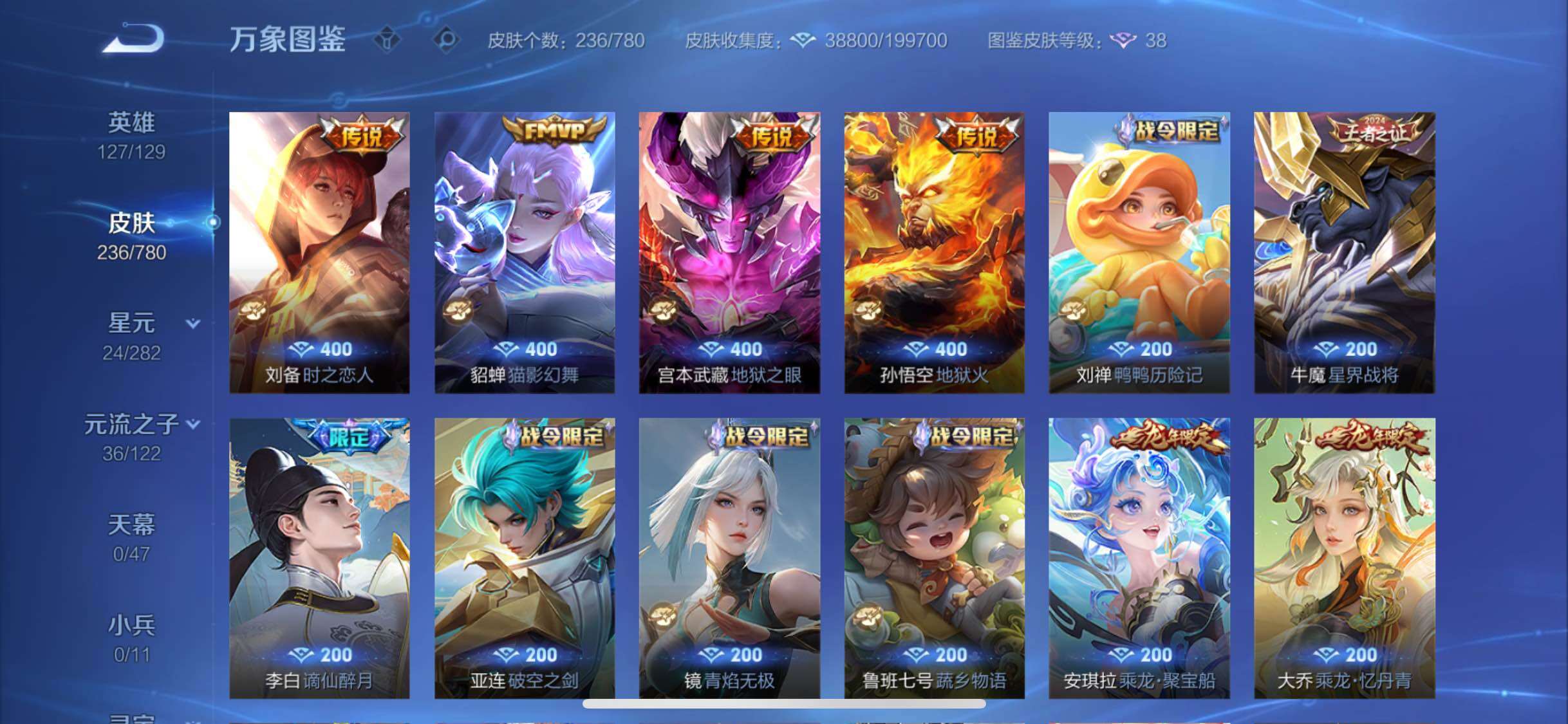 WZCMW4165730王者荣耀账号详情图8