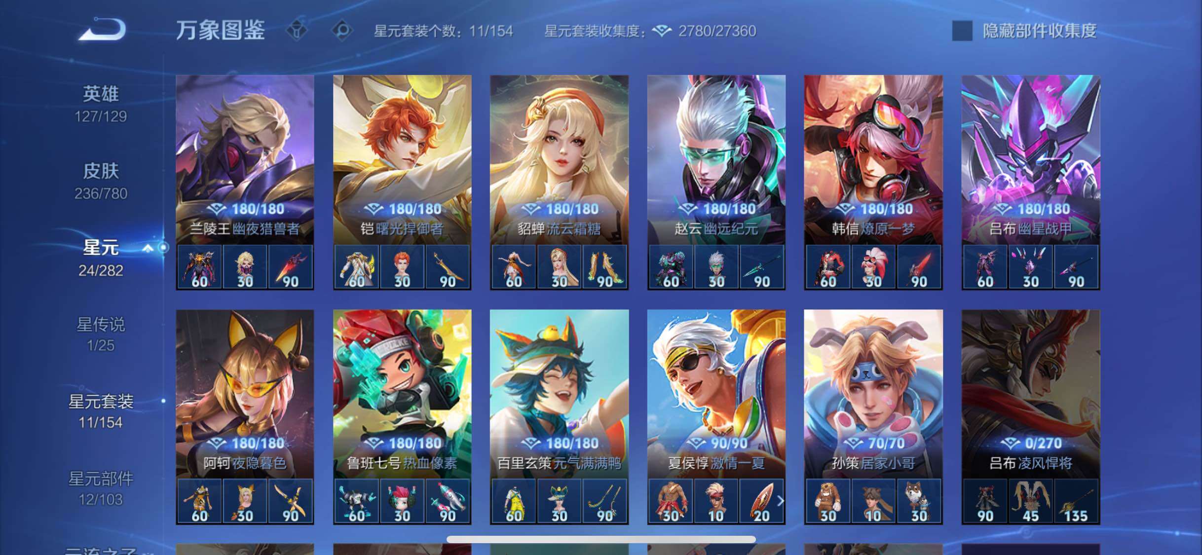 WZCMW4165730王者荣耀账号详情图10