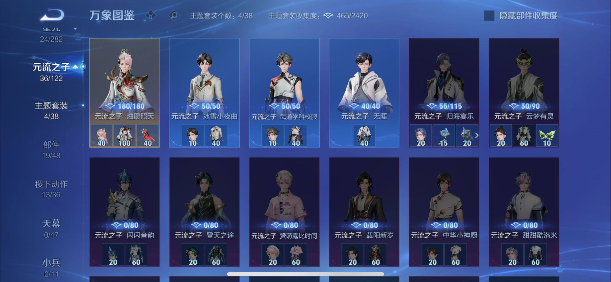 WZCMW4165730王者荣耀账号详情图11