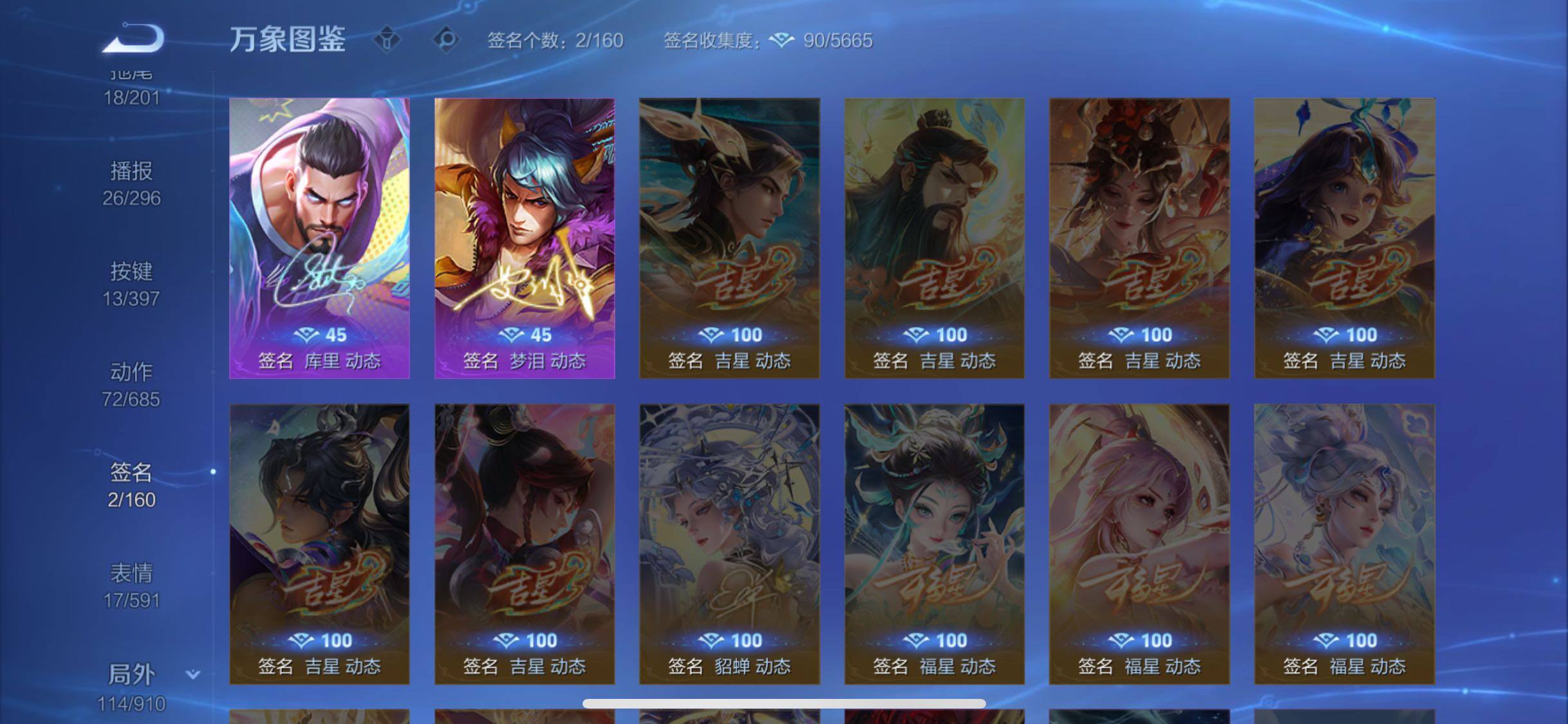 WZCMW4165730王者荣耀账号详情图13