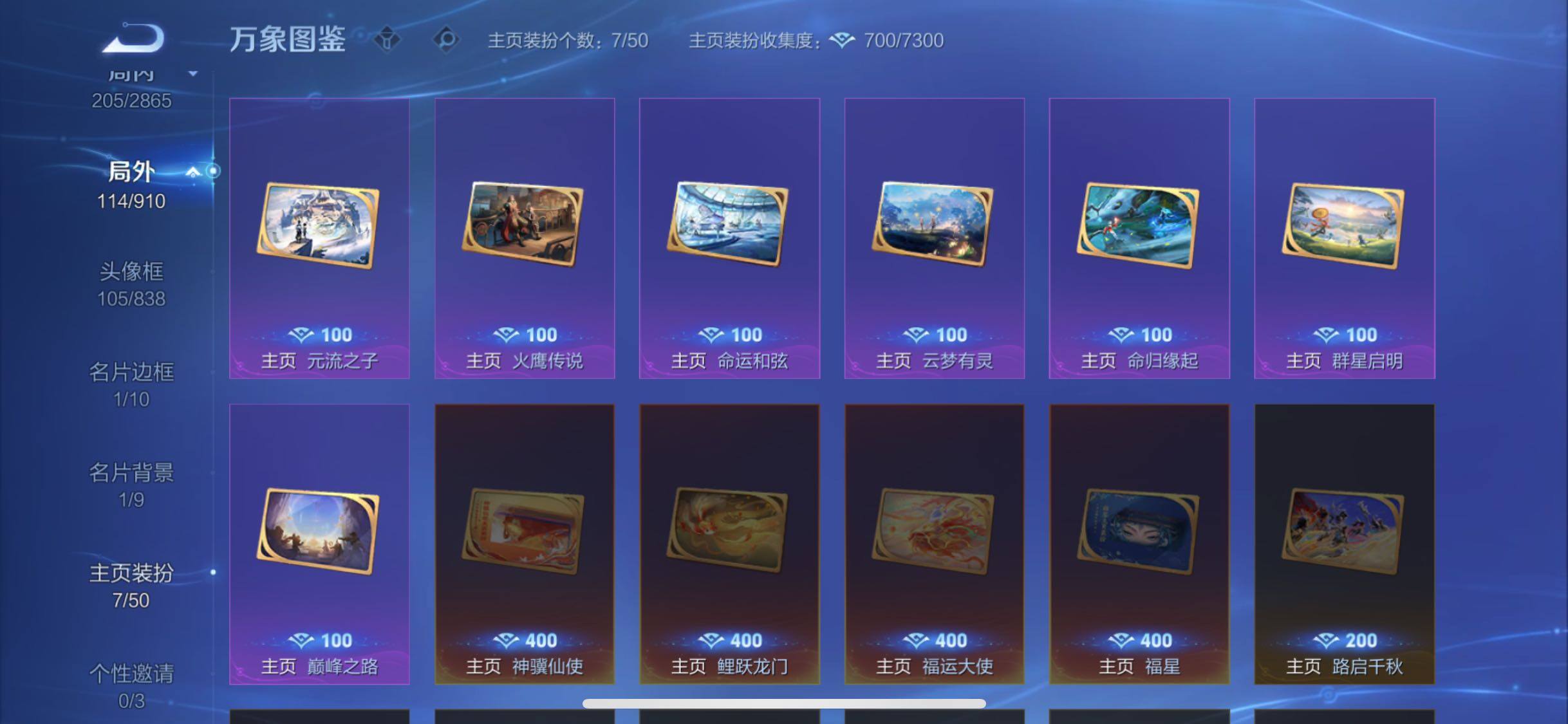 WZCMW4165730王者荣耀账号详情图14